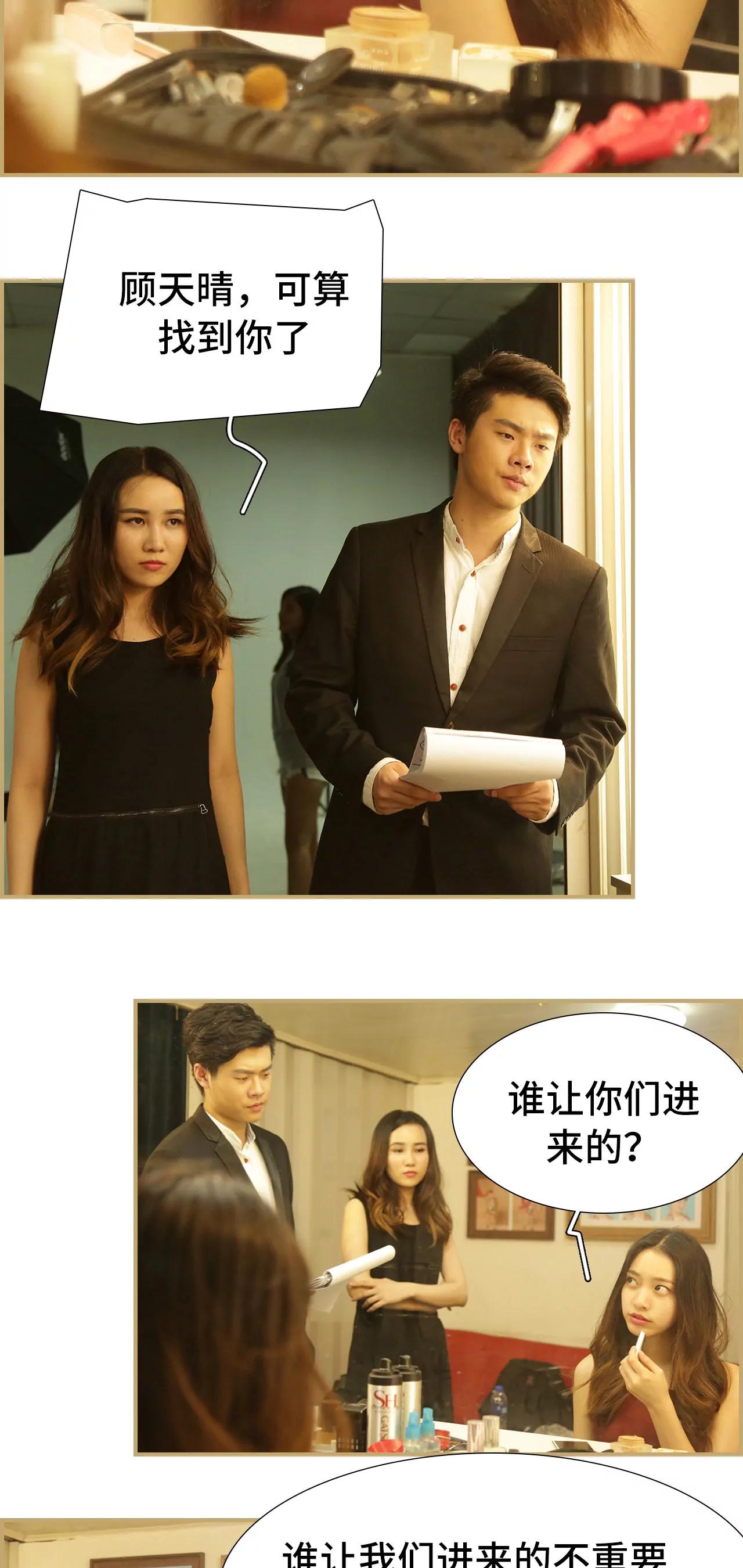 《豪门强娶夫人超大牌》7(第7话) 第13页