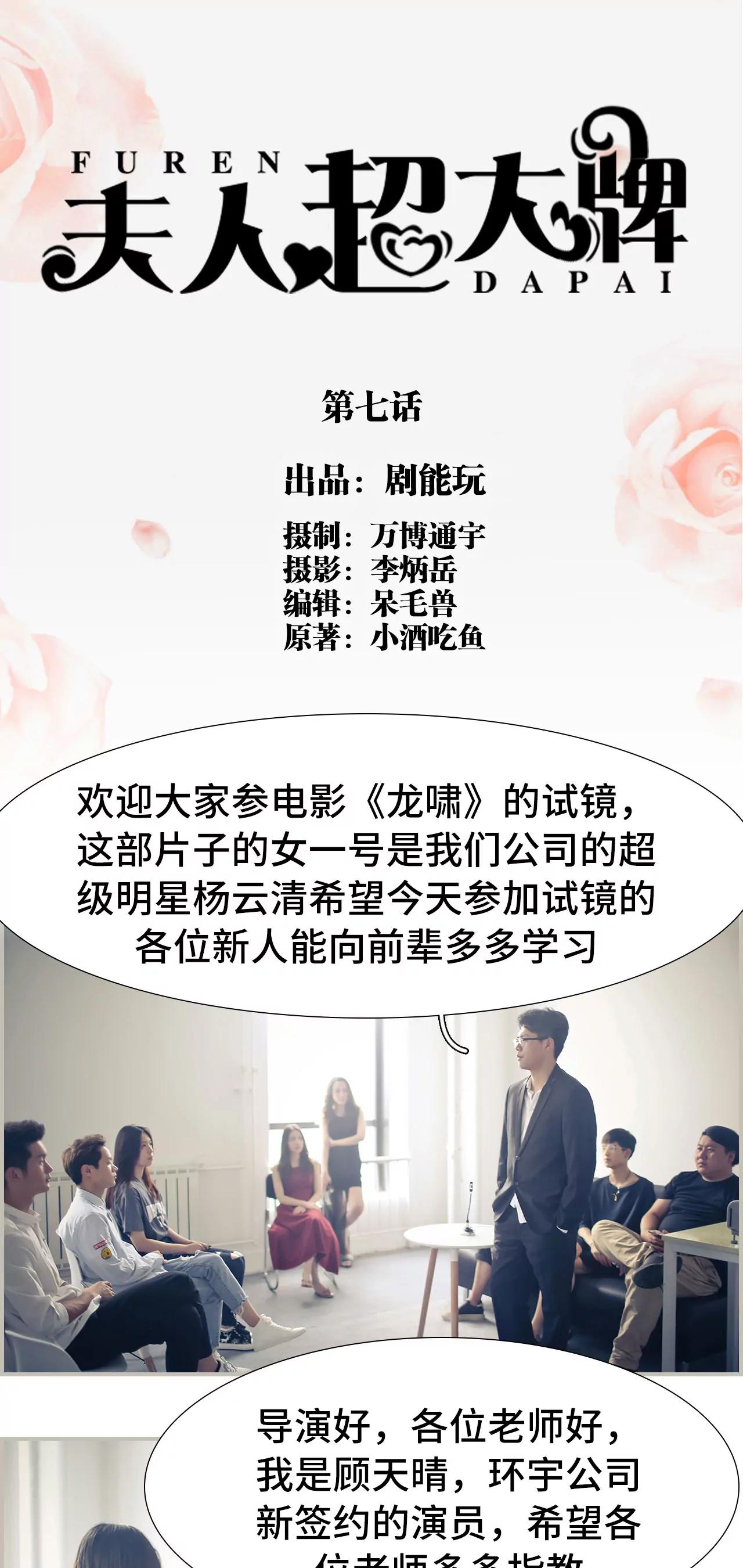 《豪门强娶夫人超大牌》7(第7话) 第1页
