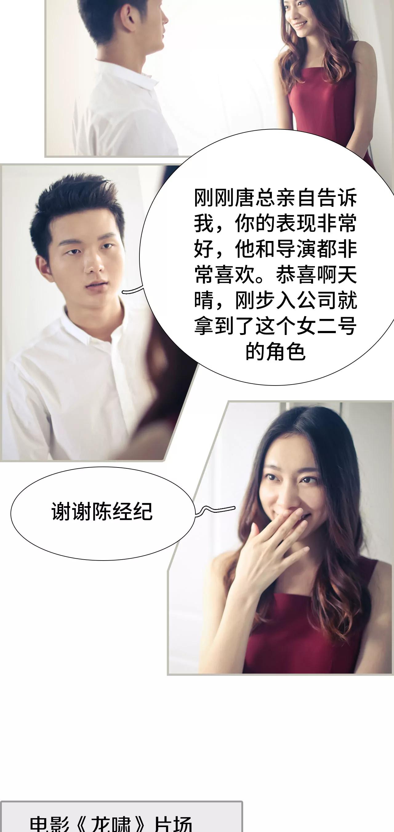 《豪门强娶夫人超大牌》7(第7话) 第3页