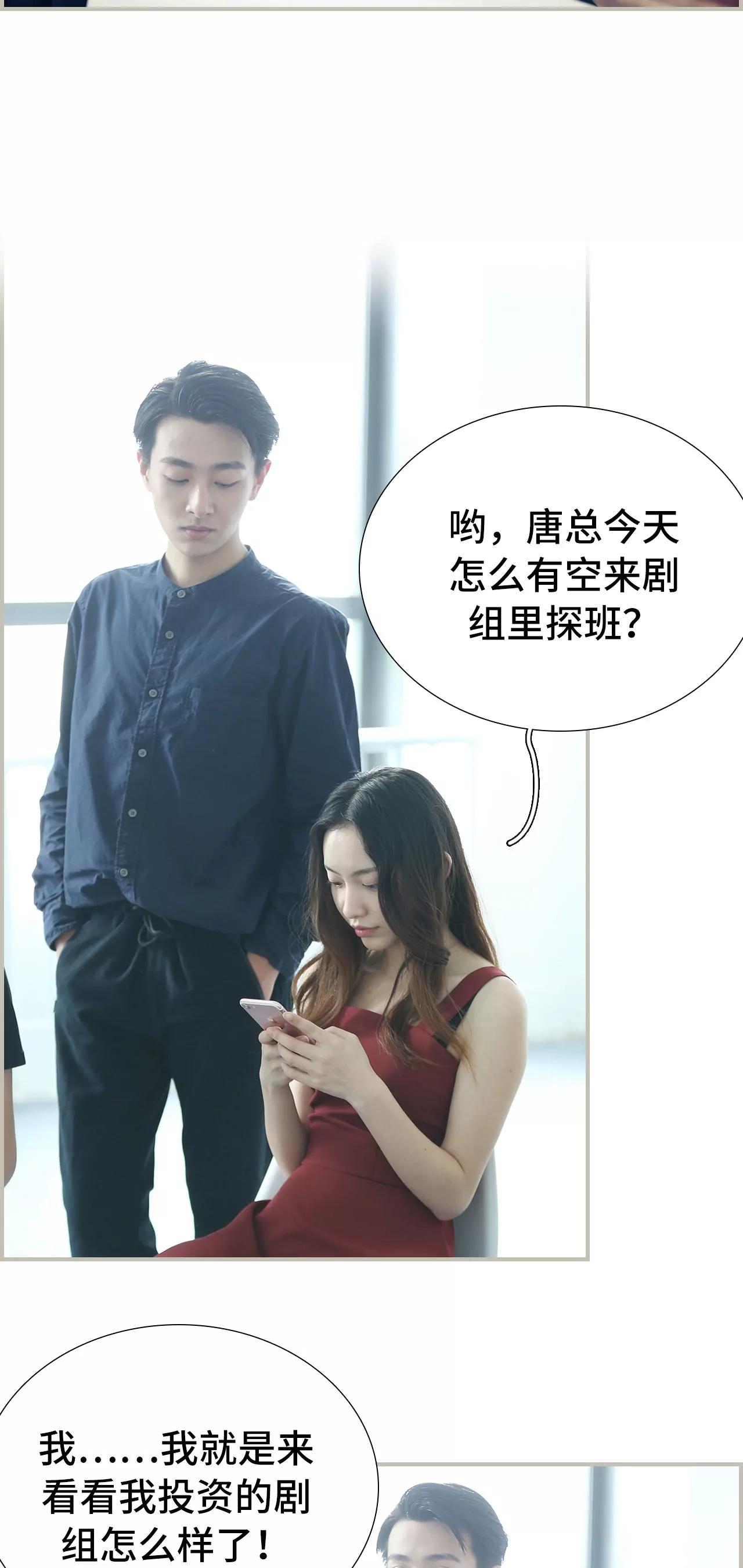 《豪门强娶夫人超大牌》7(第7话) 第9页