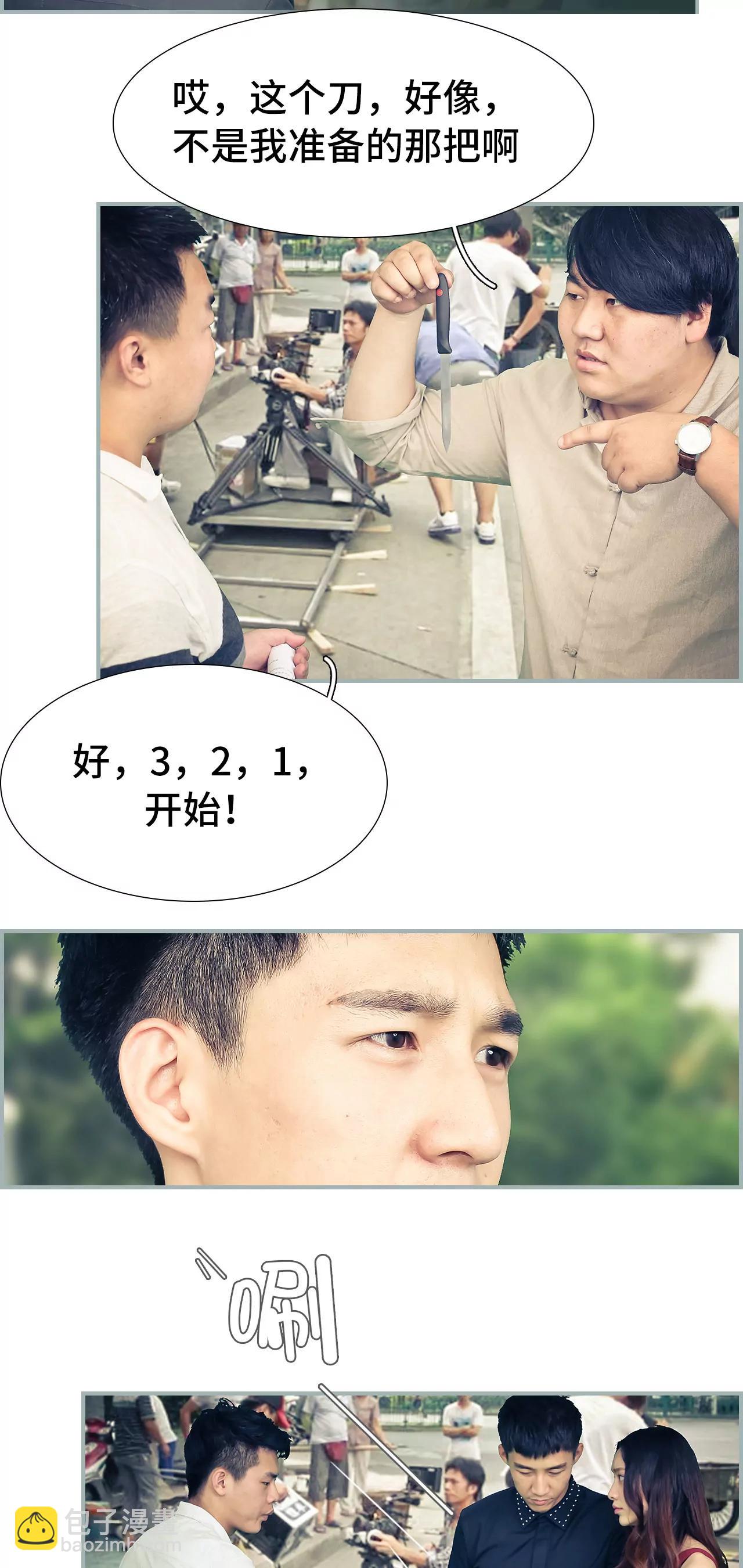 《豪门强娶夫人超大牌》8(第8话) 第11页