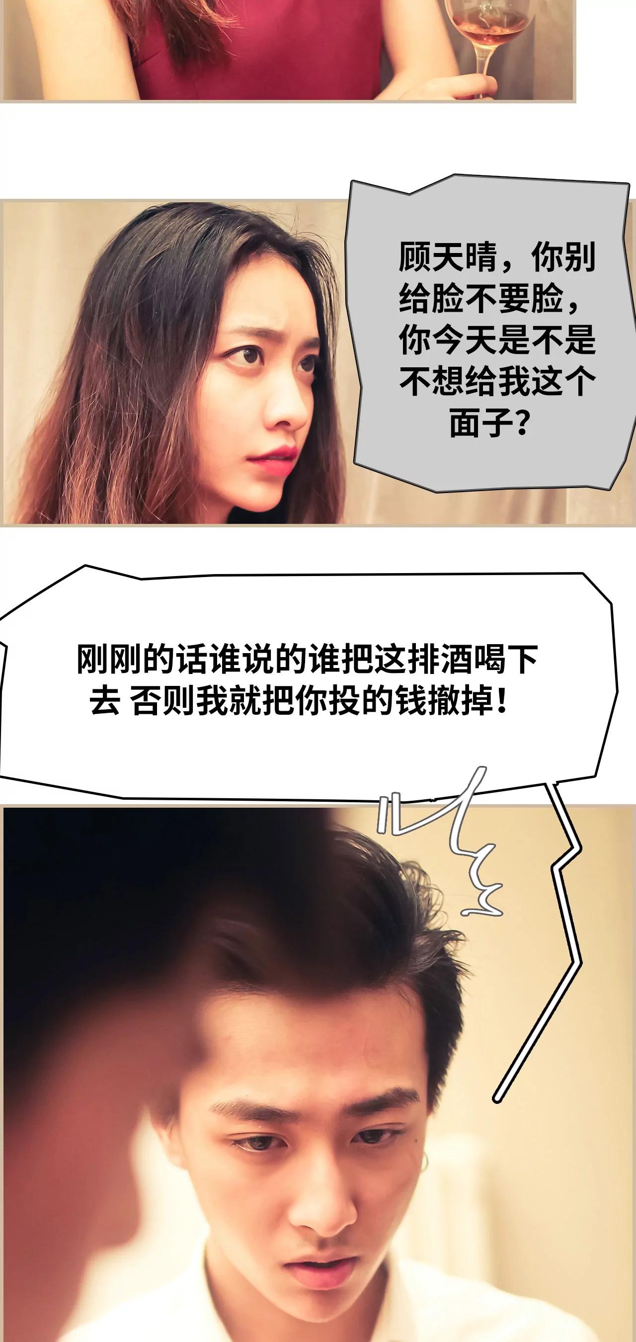 《豪门强娶夫人超大牌》11(第11话) 第10页