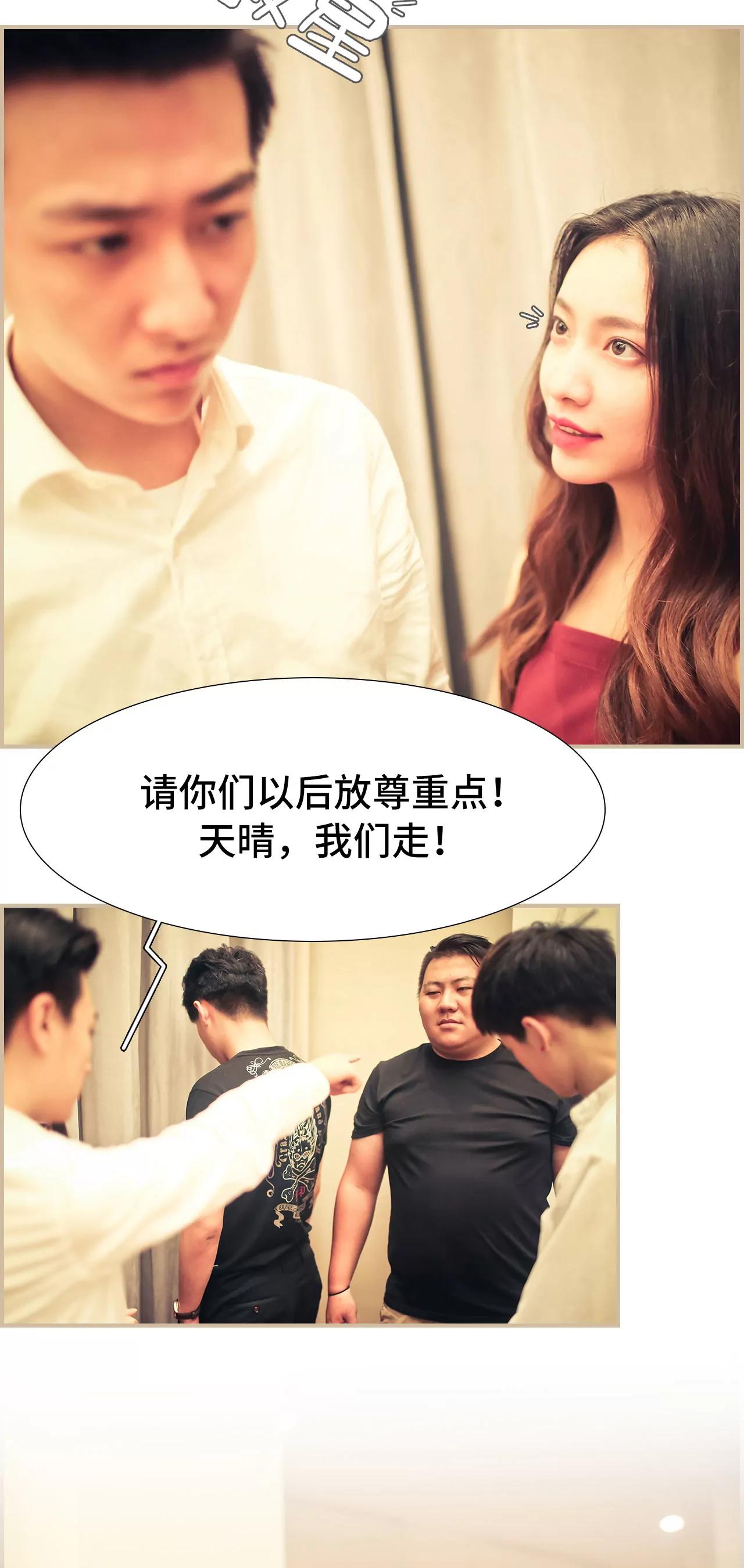 《豪门强娶夫人超大牌》11(第11话) 第12页