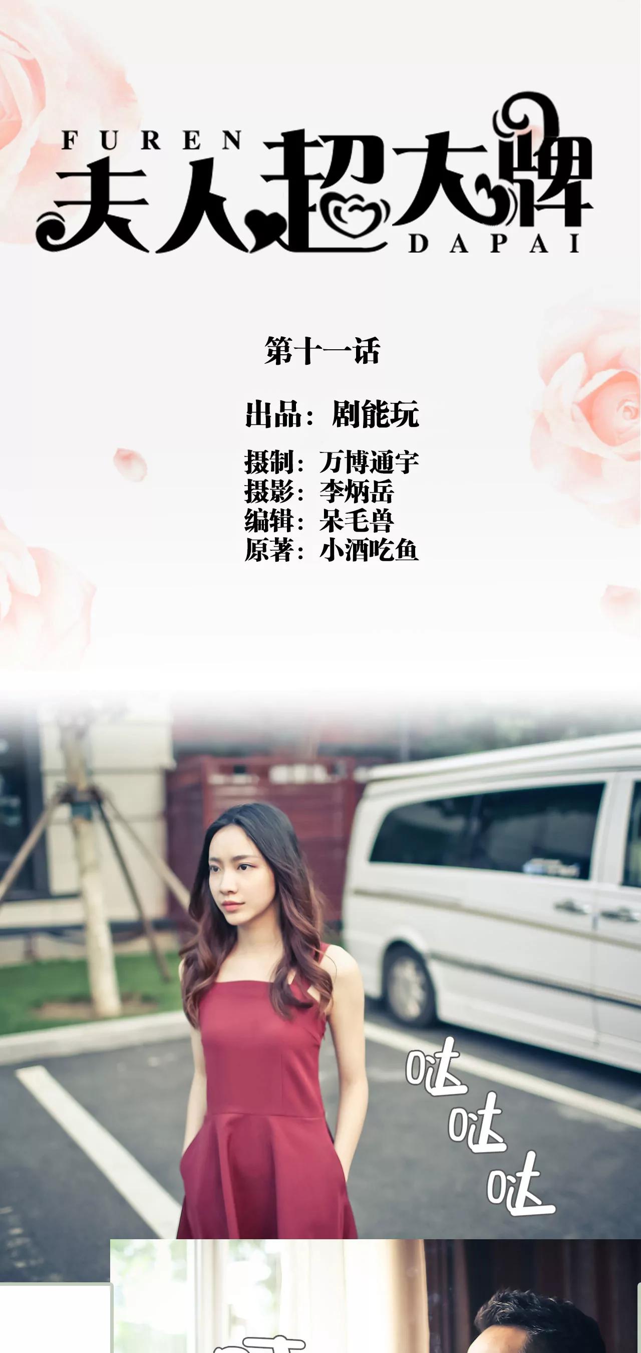《豪门强娶夫人超大牌》11(第11话) 第1页