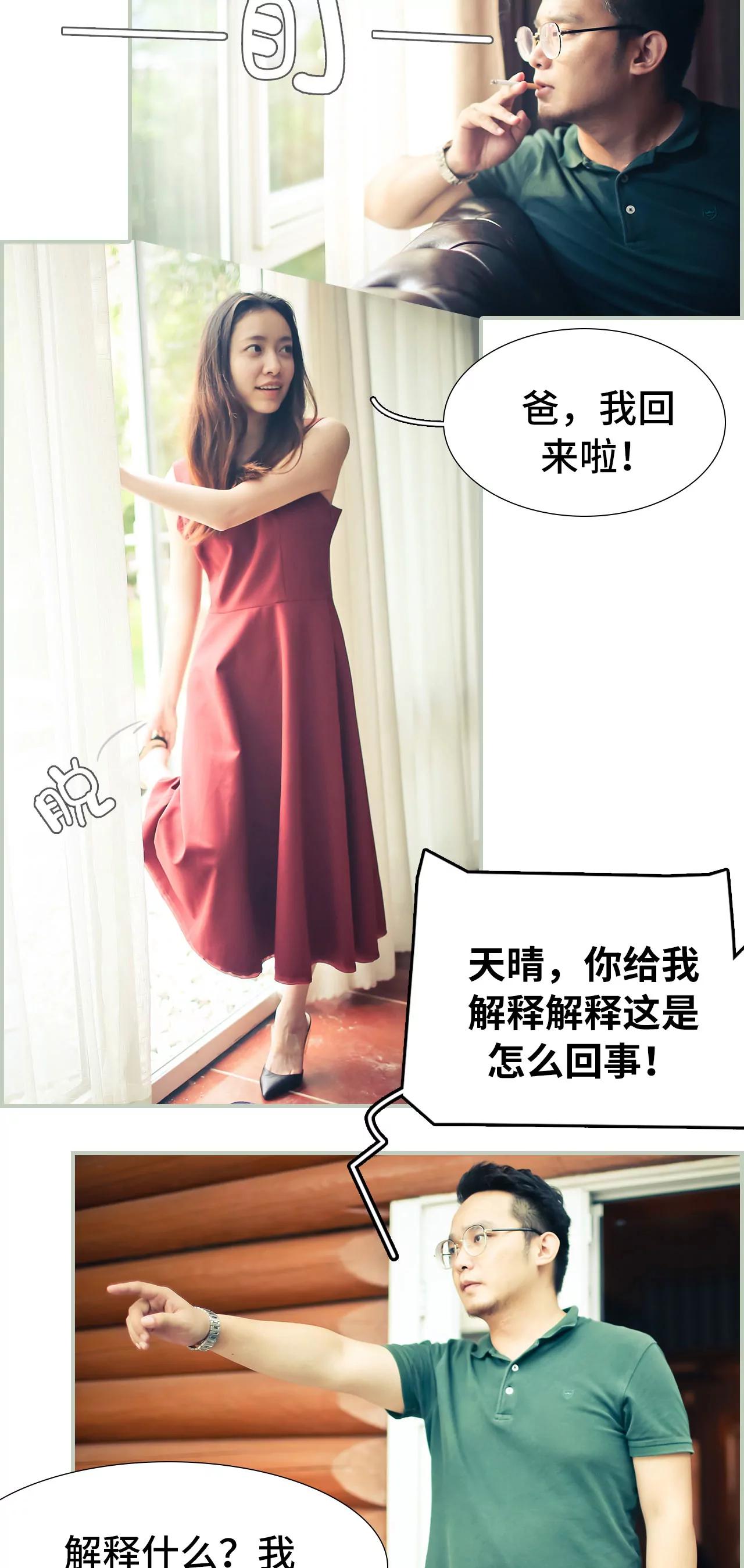 《豪门强娶夫人超大牌》11(第11话) 第2页