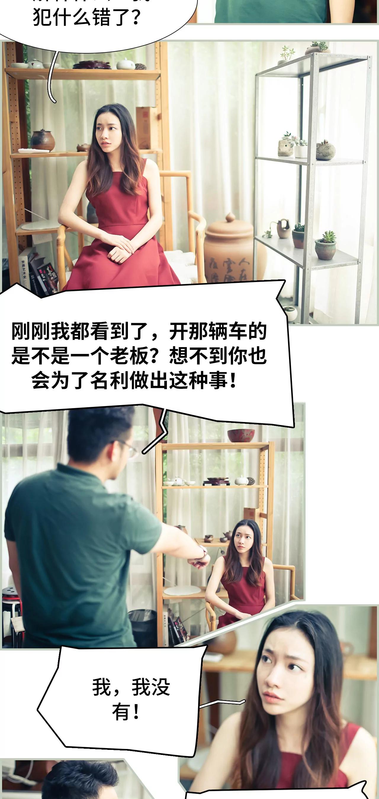 《豪门强娶夫人超大牌》11(第11话) 第3页
