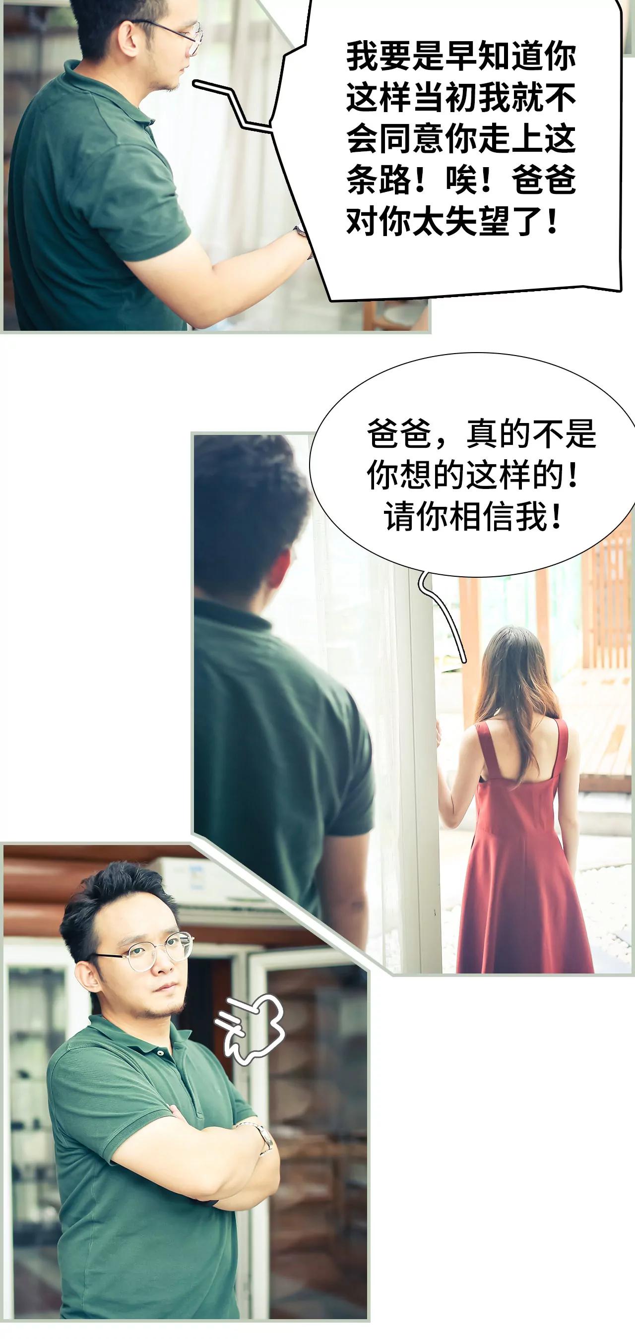 《豪门强娶夫人超大牌》11(第11话) 第4页