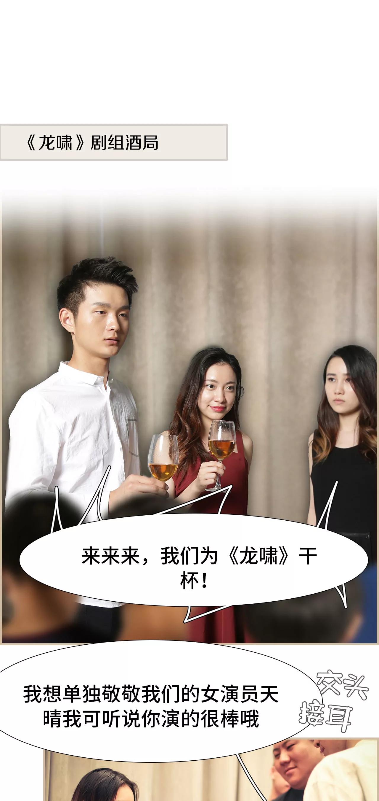 《豪门强娶夫人超大牌》11(第11话) 第5页