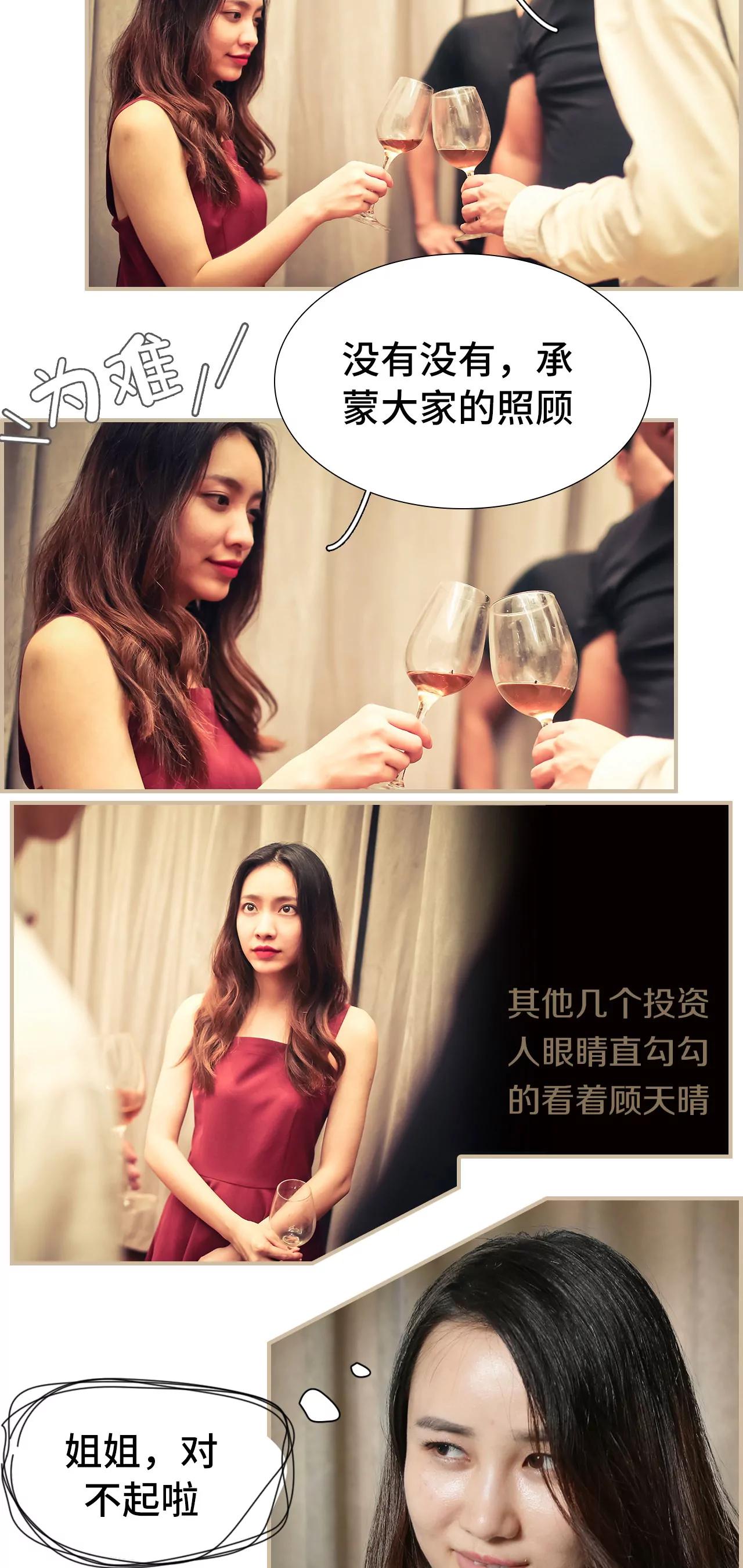 《豪门强娶夫人超大牌》11(第11话) 第6页
