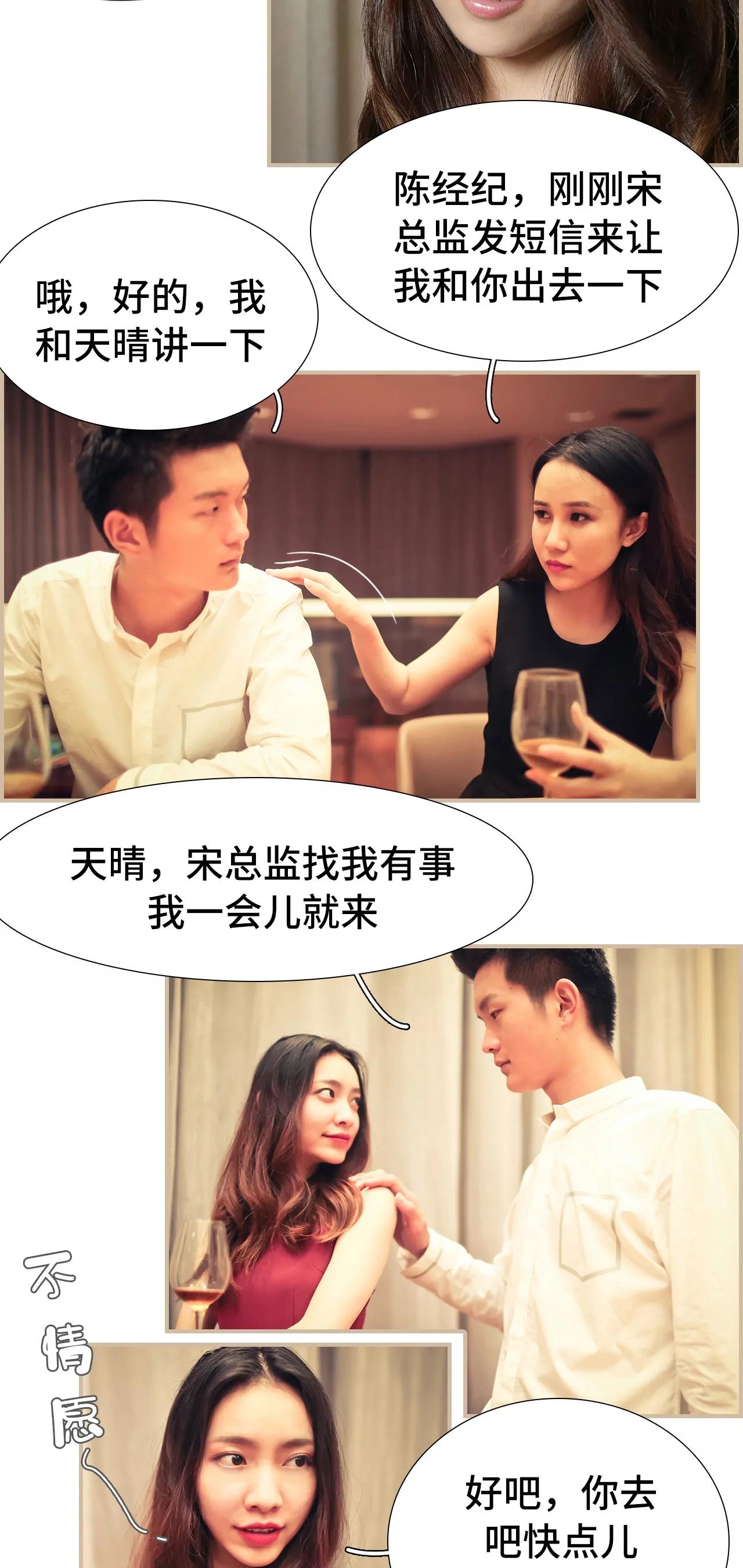 《豪门强娶夫人超大牌》11(第11话) 第7页