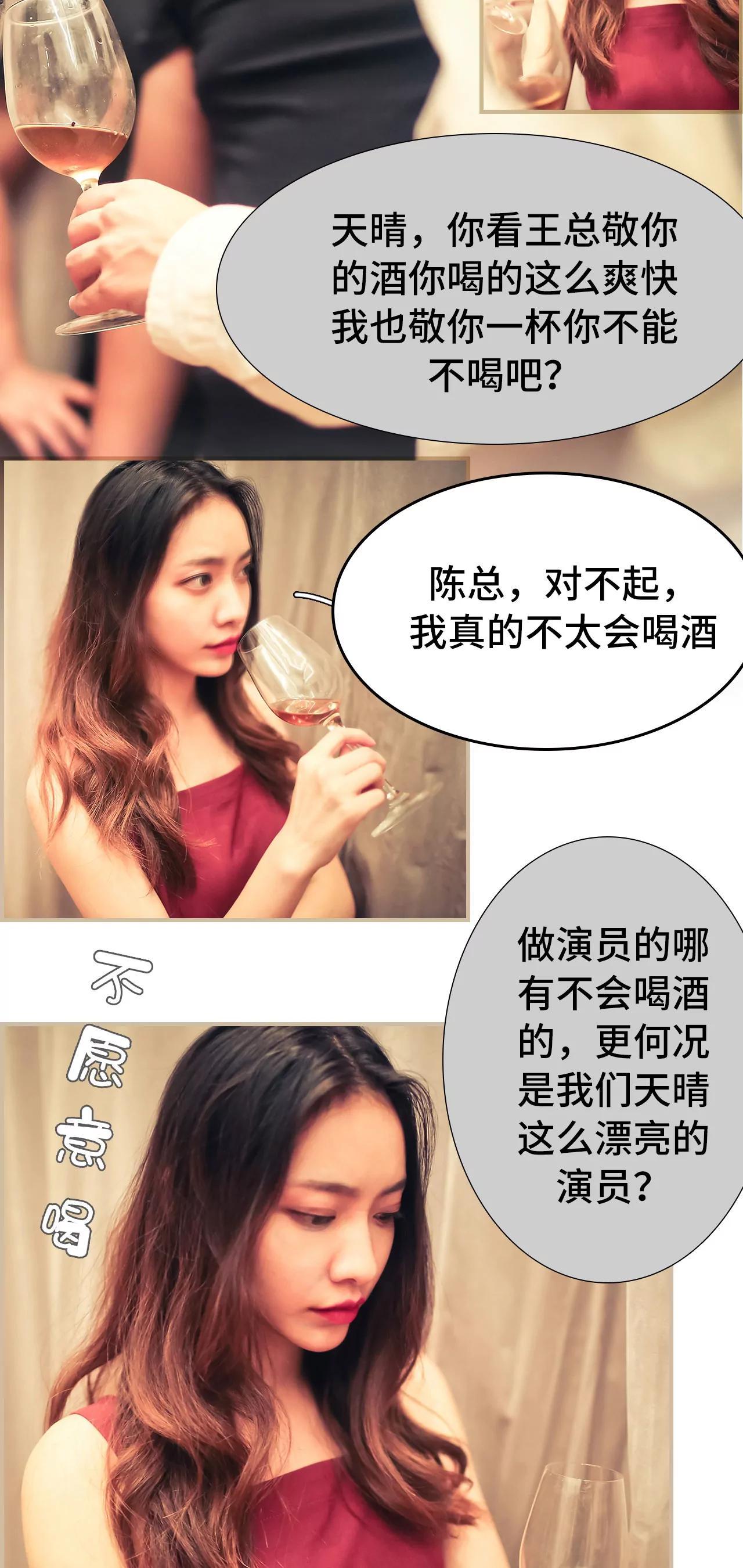 《豪门强娶夫人超大牌》11(第11话) 第9页