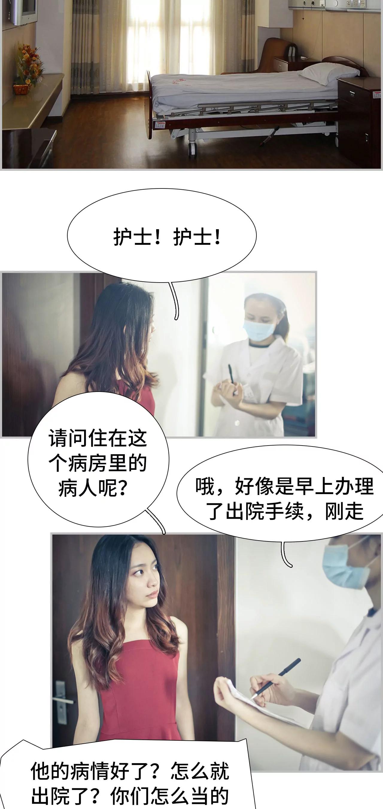 《豪门强娶夫人超大牌》9(第9话) 第10页