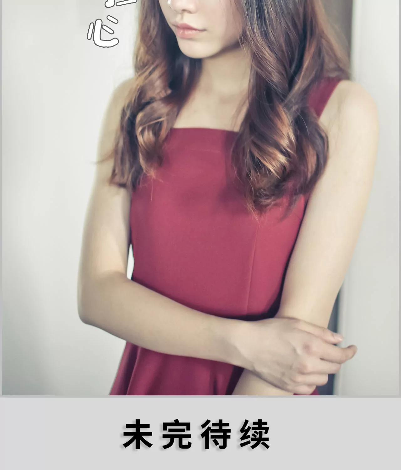 《豪门强娶夫人超大牌》9(第9话) 第12页
