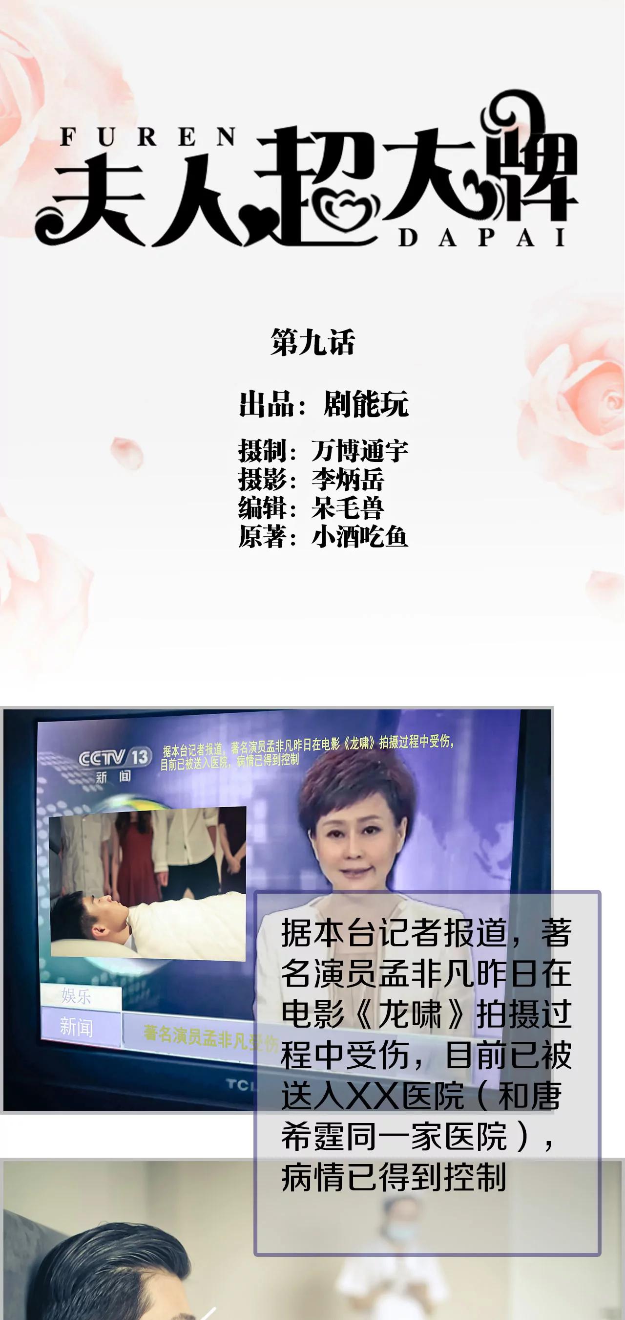 《豪门强娶夫人超大牌》9(第9话) 第1页