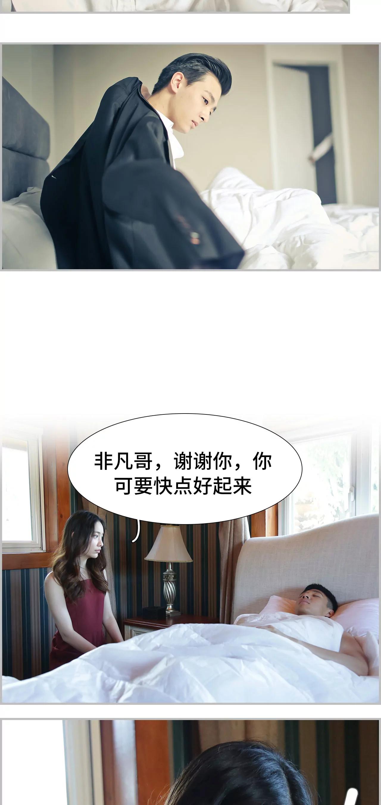 《豪门强娶夫人超大牌》9(第9话) 第4页