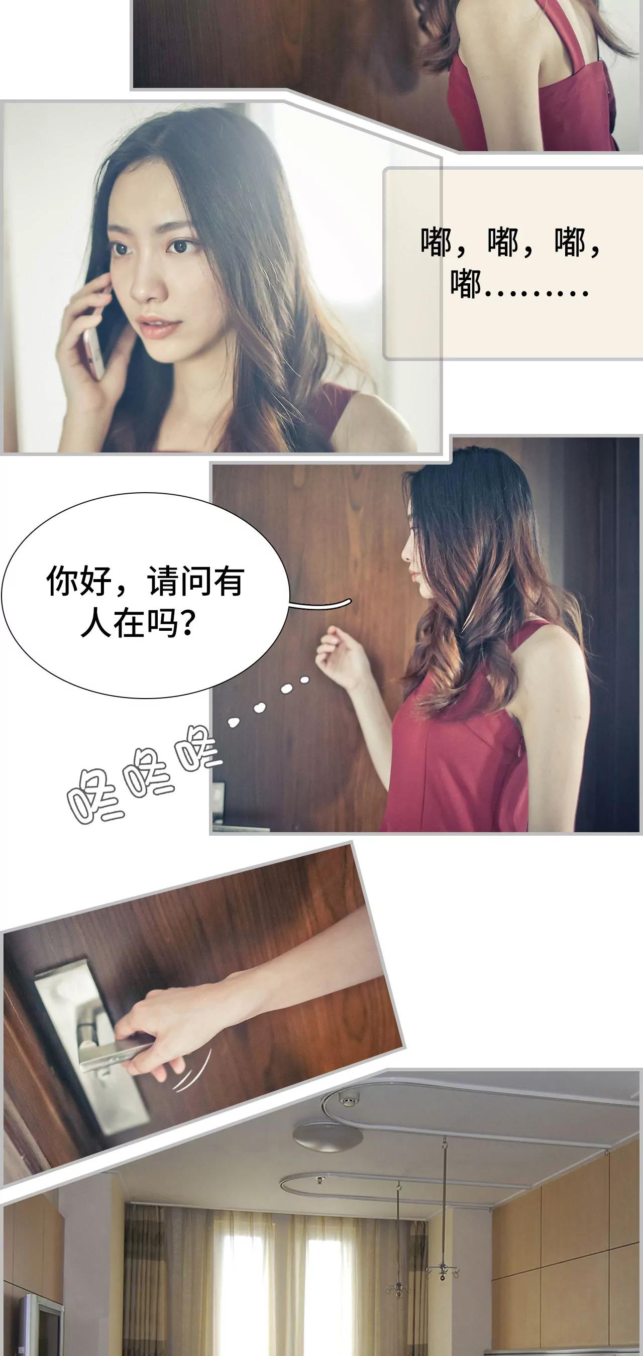 《豪门强娶夫人超大牌》9(第9话) 第9页