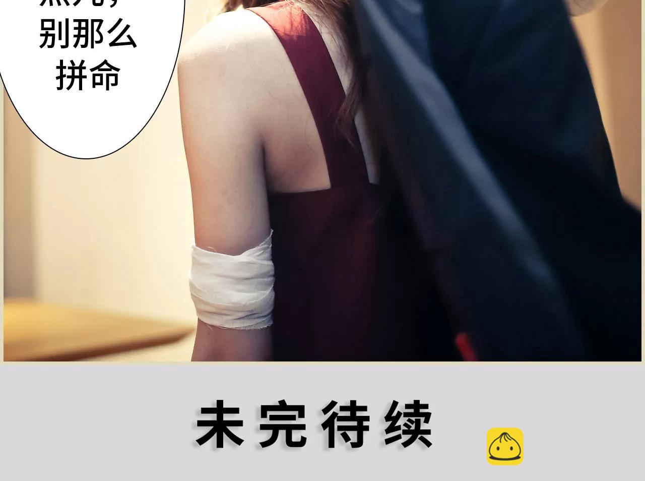 《豪门强娶夫人超大牌》10(第10话) 第13页