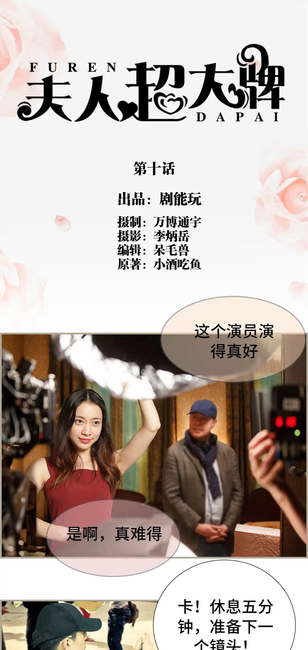 《豪门强娶夫人超大牌》10(第10话) 第1页