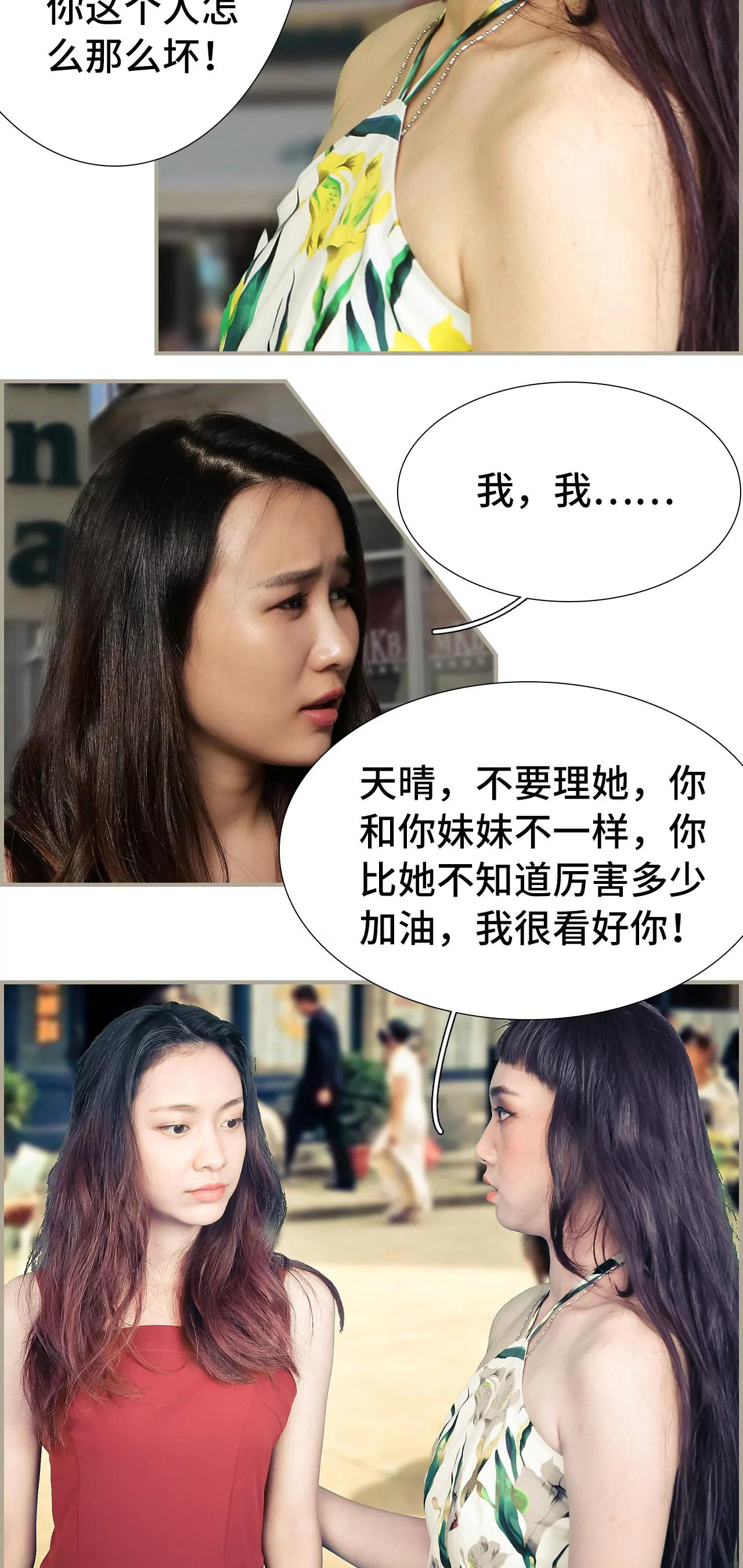 《豪门强娶夫人超大牌》10(第10话) 第5页