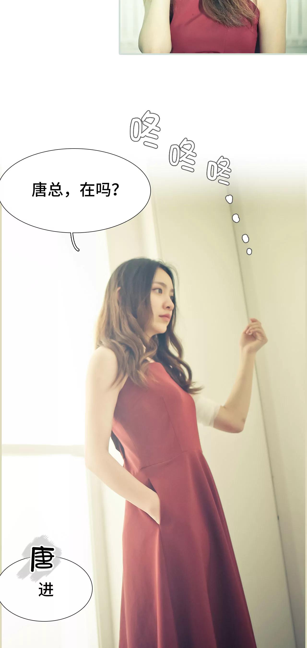《豪门强娶夫人超大牌》10(第10话) 第9页