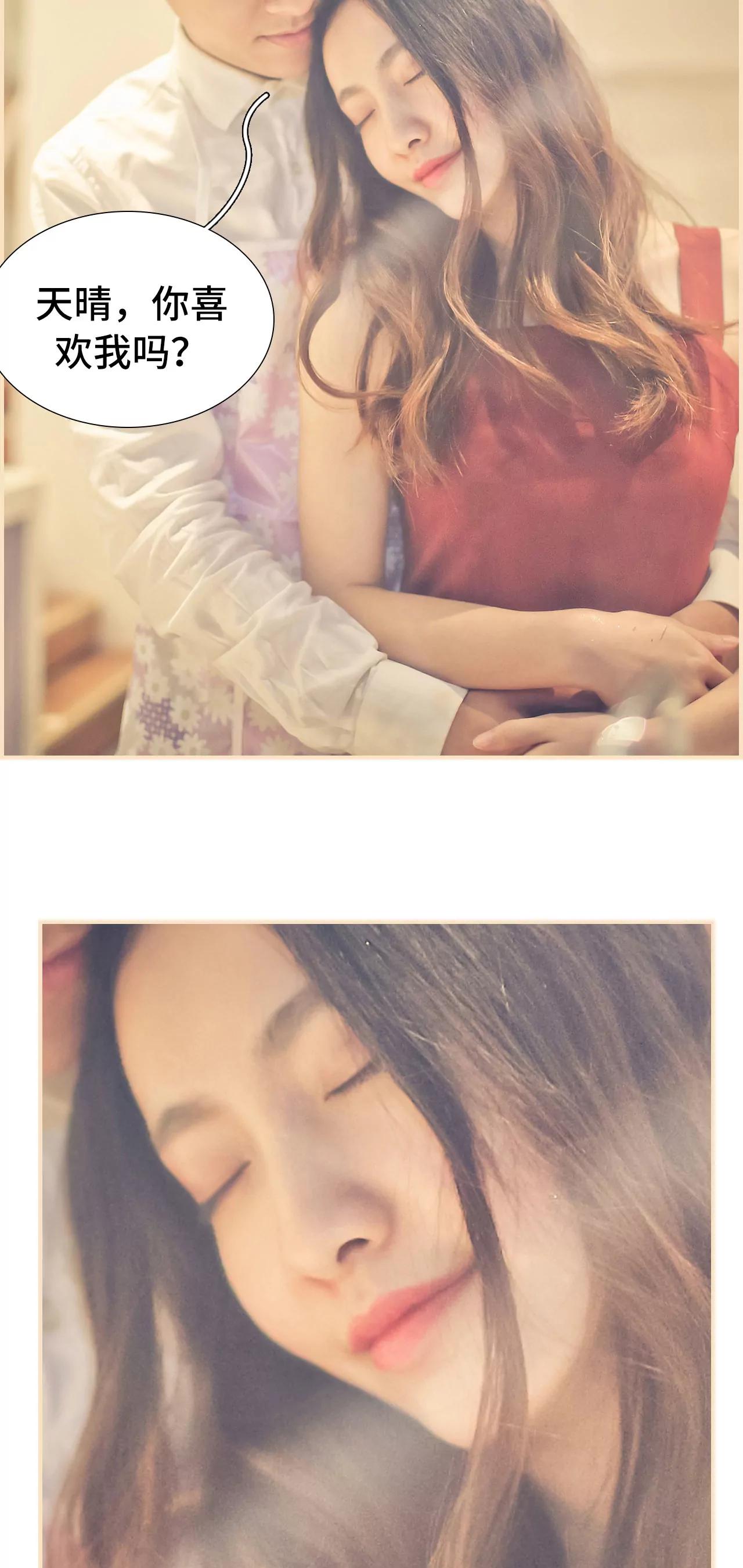 《豪门强娶夫人超大牌》14(第14话) 第13页