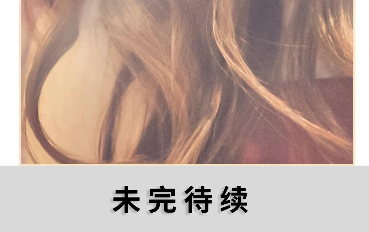 《豪门强娶夫人超大牌》14(第14话) 第14页