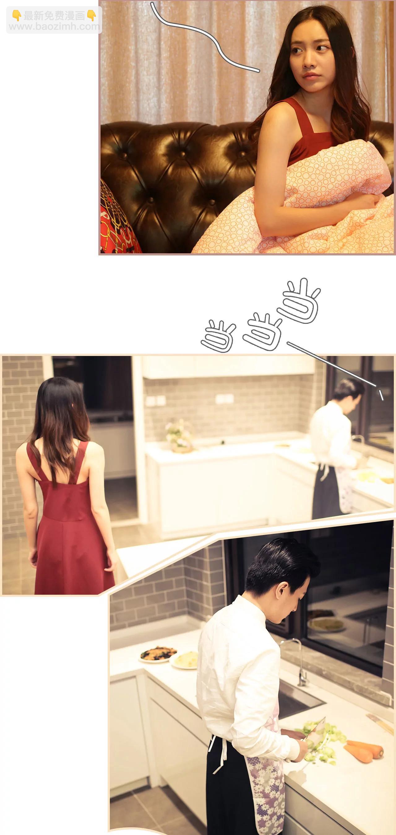 《豪门强娶夫人超大牌》14(第14话) 第5页