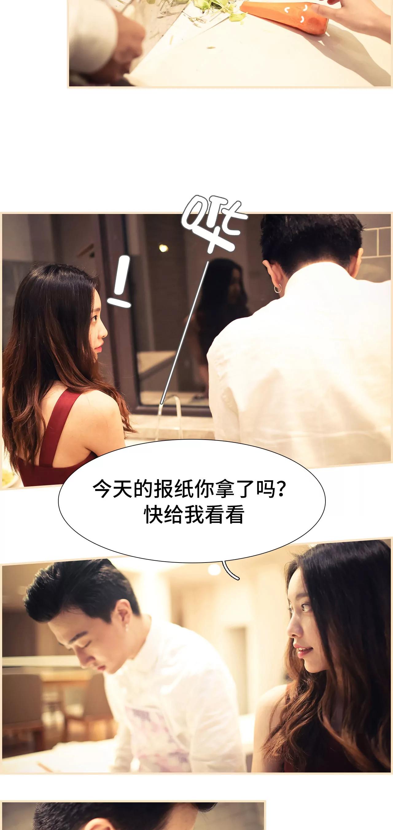 《豪门强娶夫人超大牌》14(第14话) 第8页