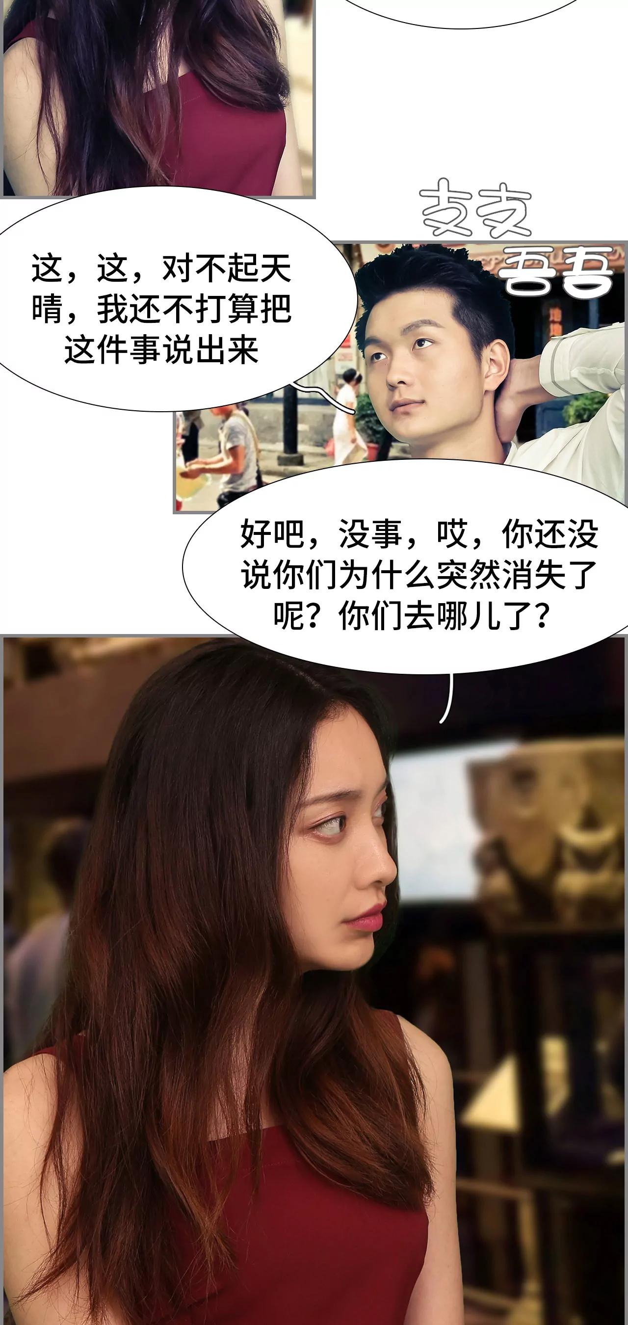 《豪门强娶夫人超大牌》13(第13话) 第11页