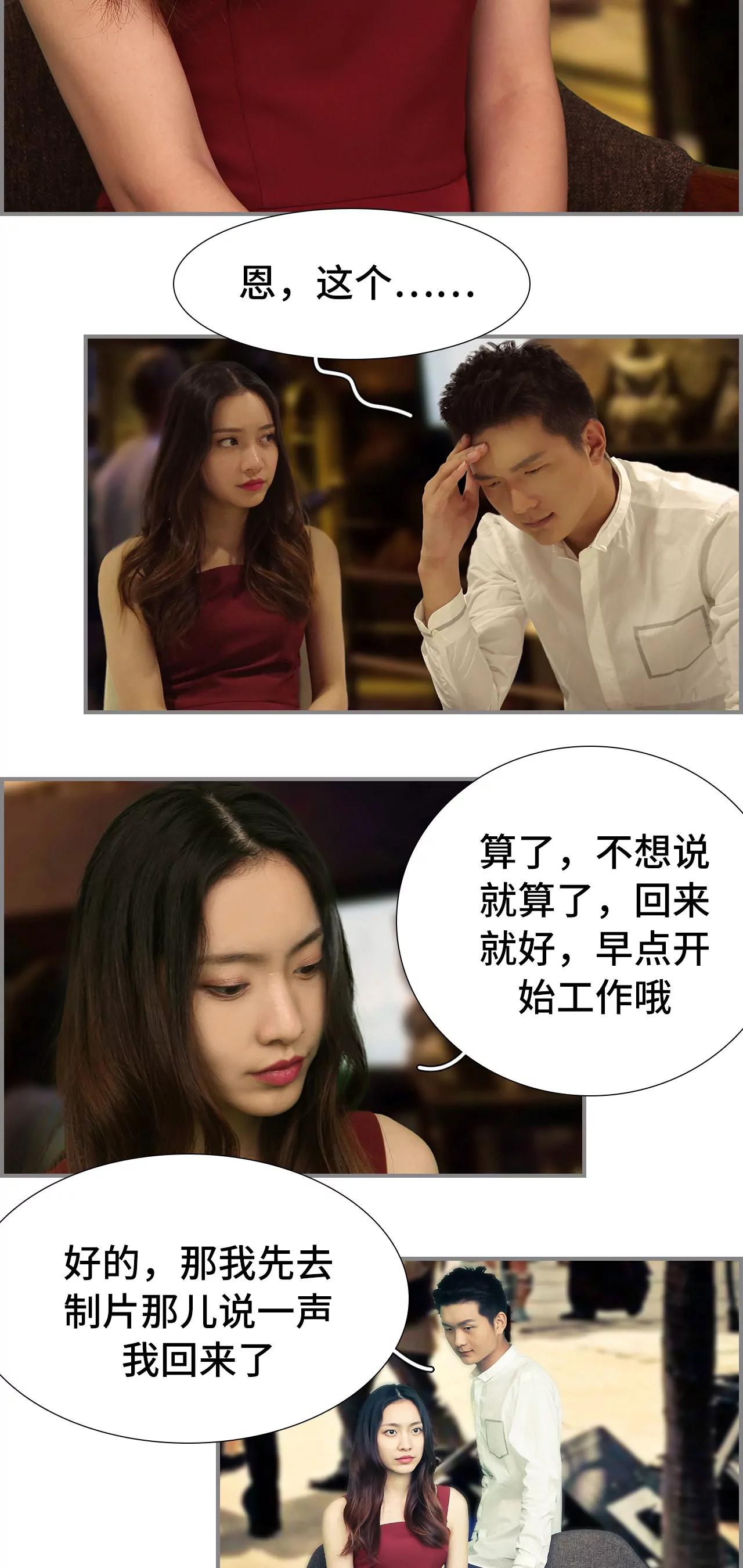 《豪门强娶夫人超大牌》13(第13话) 第12页