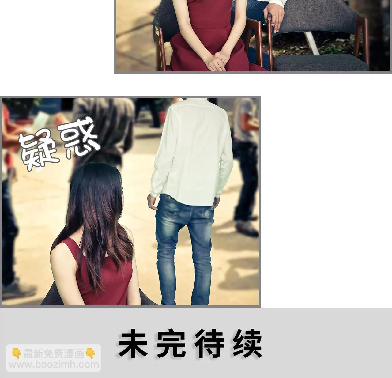 《豪门强娶夫人超大牌》13(第13话) 第13页