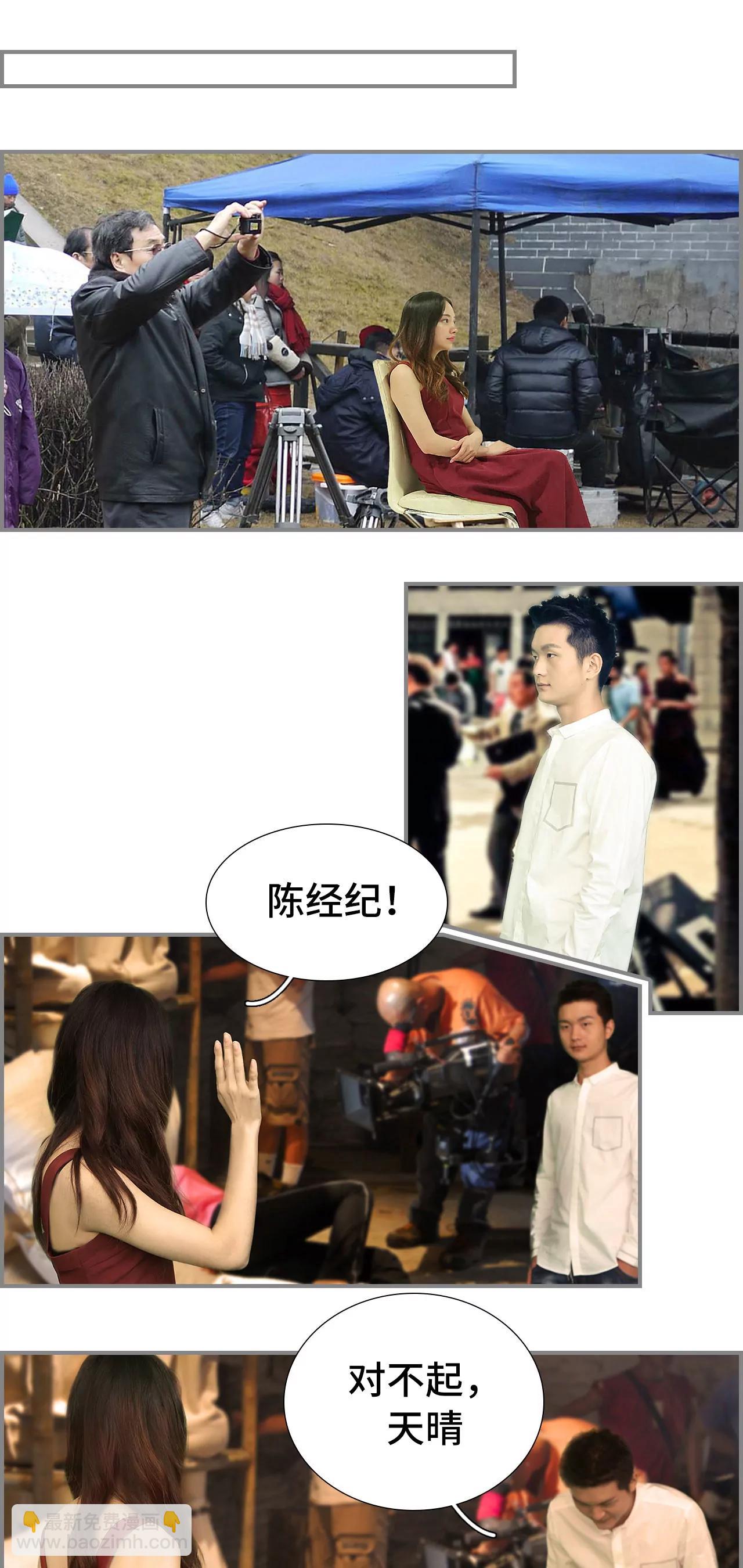 《豪门强娶夫人超大牌》13(第13话) 第8页