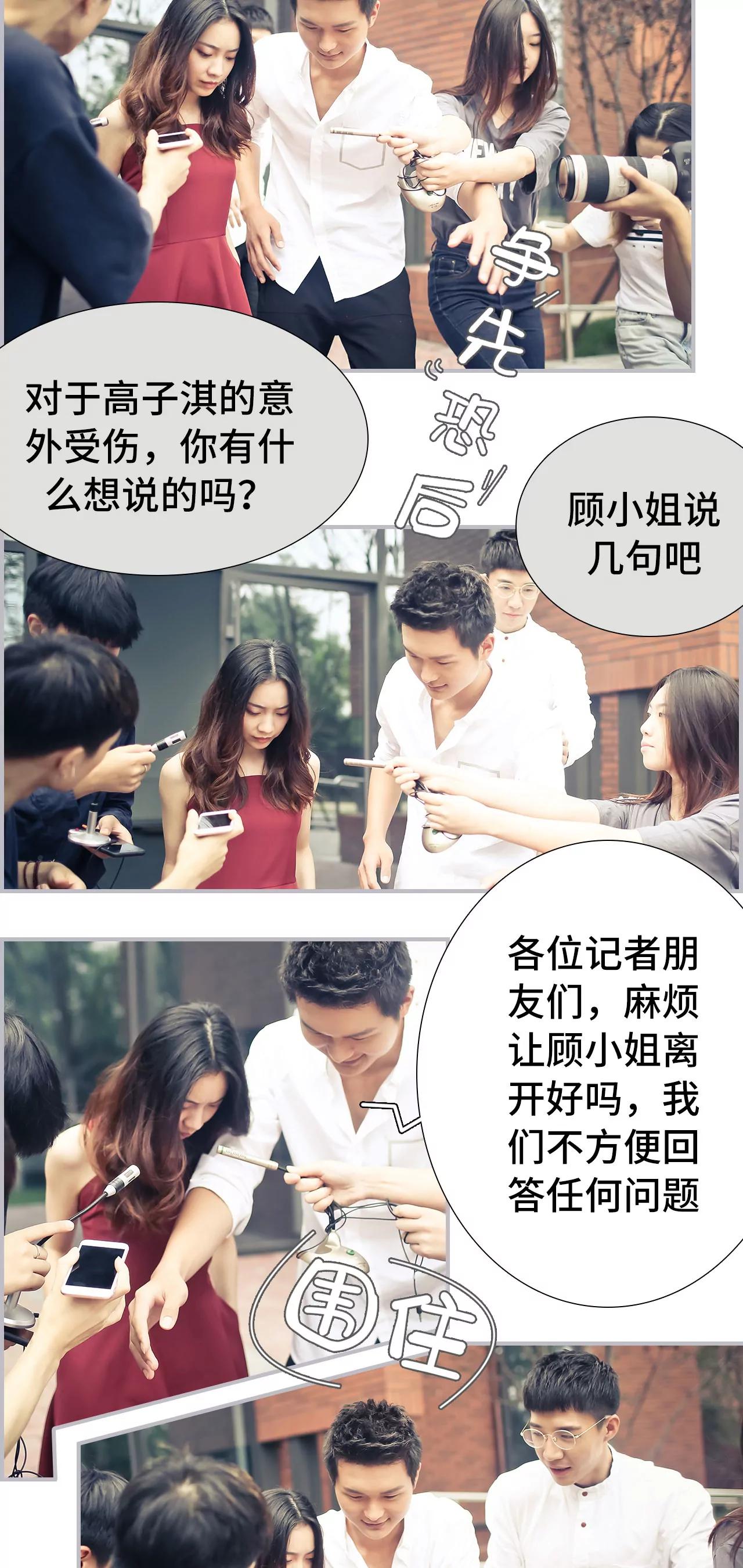 《豪门强娶夫人超大牌》16(第16话) 第2页