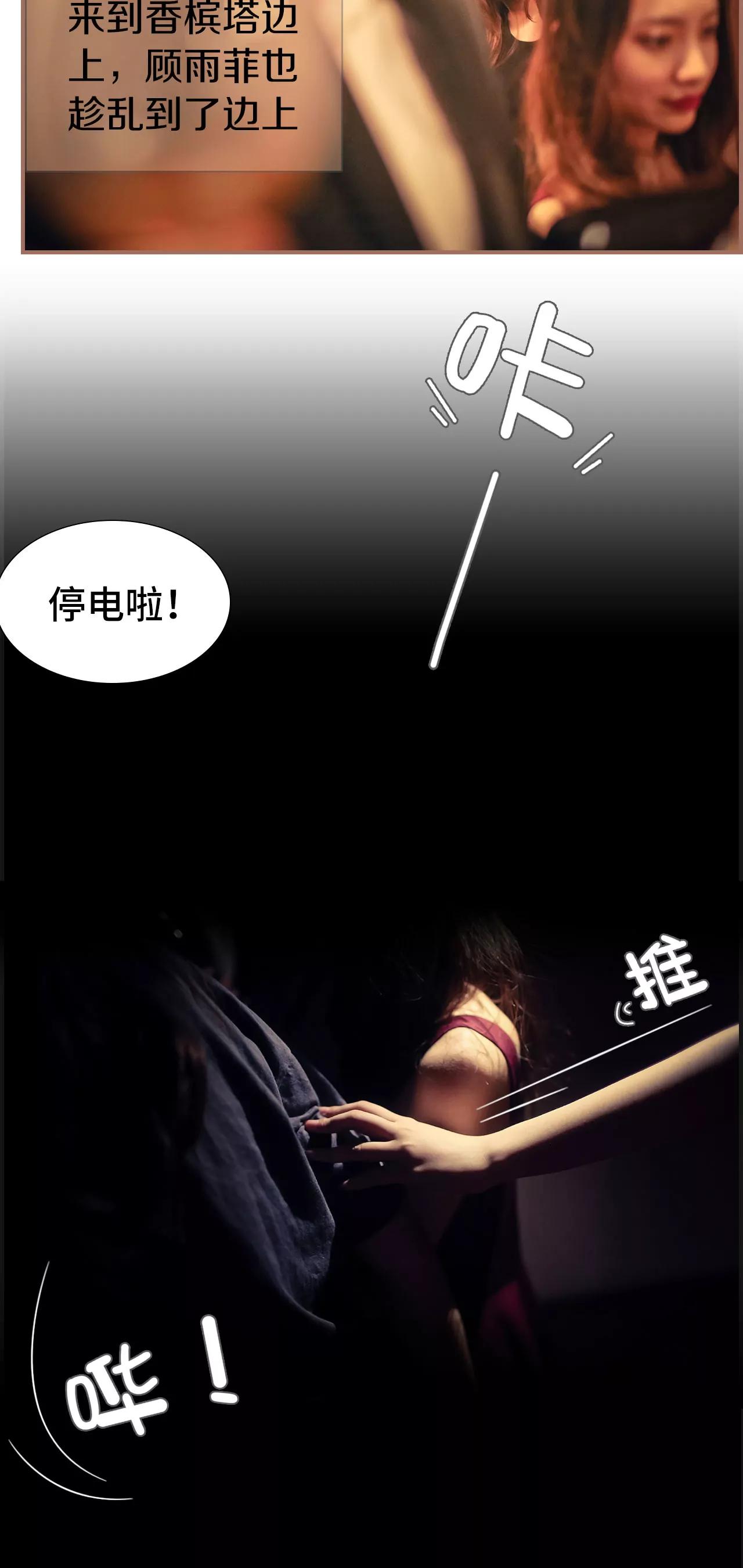 《豪门强娶夫人超大牌》15(第15话) 第11页