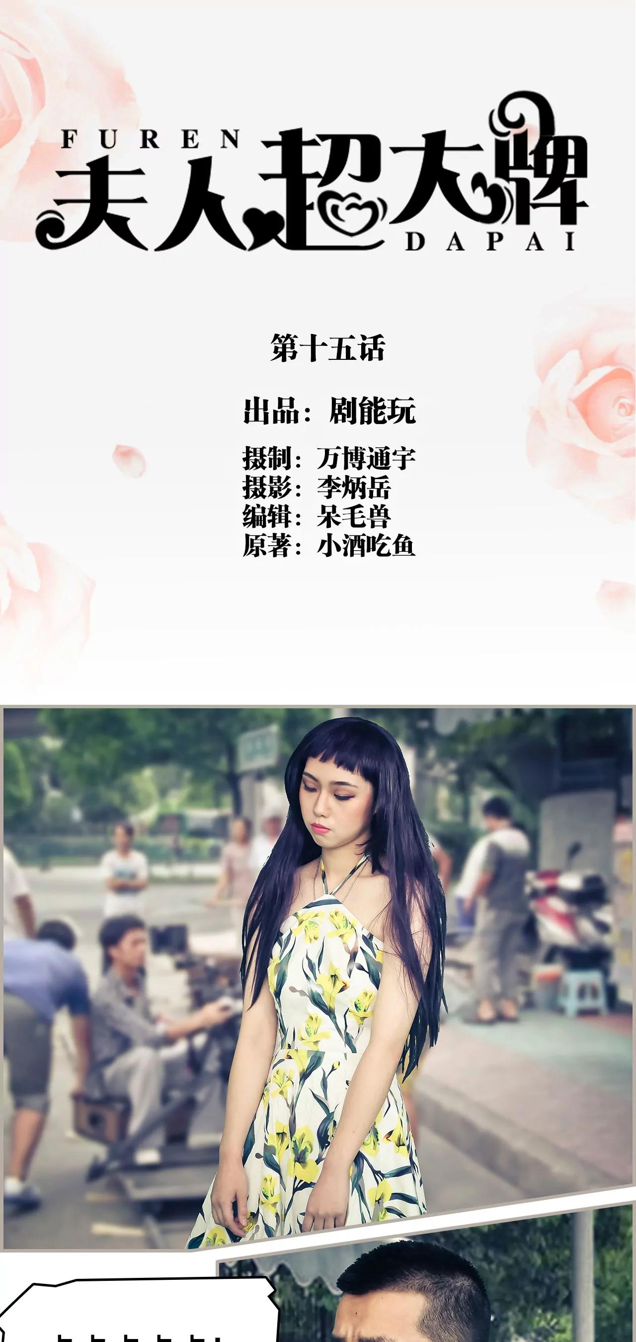 《豪门强娶夫人超大牌》15(第15话) 第1页