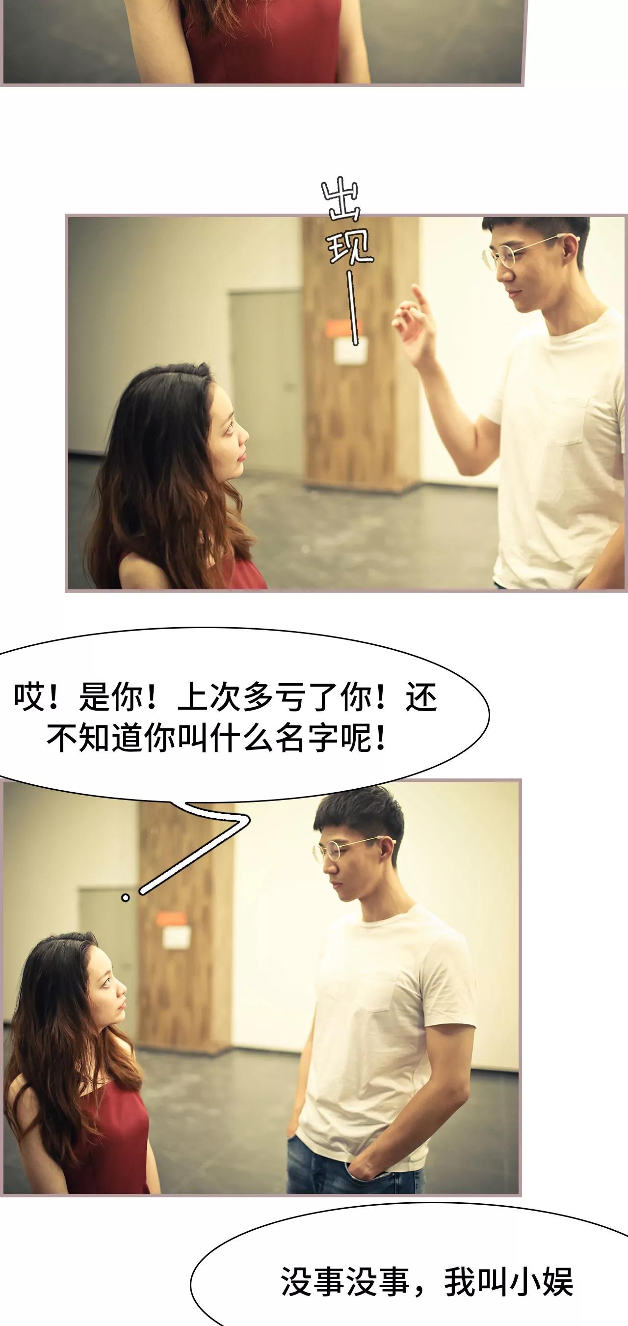 《豪门强娶夫人超大牌》18(第18话) 第11页