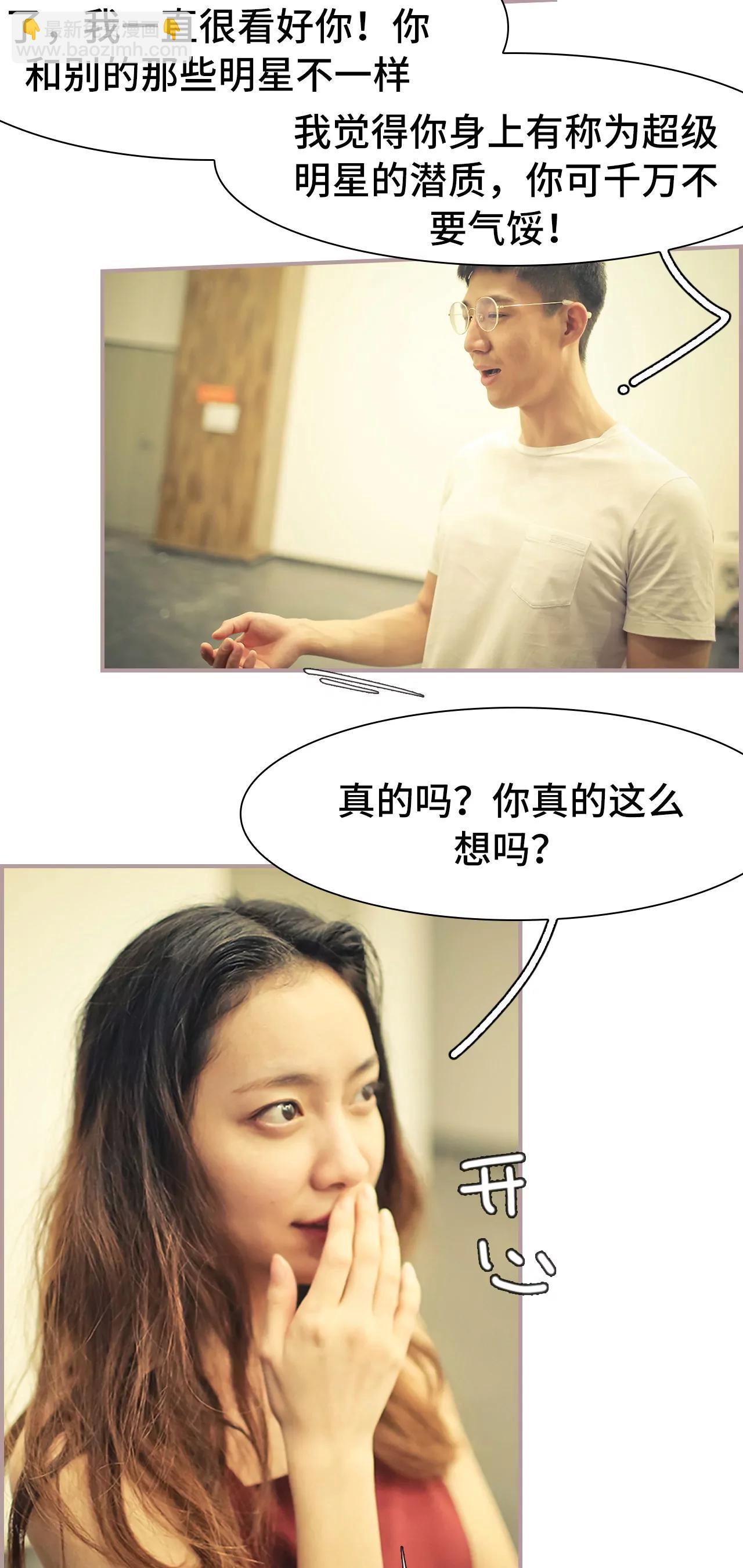 《豪门强娶夫人超大牌》18(第18话) 第13页