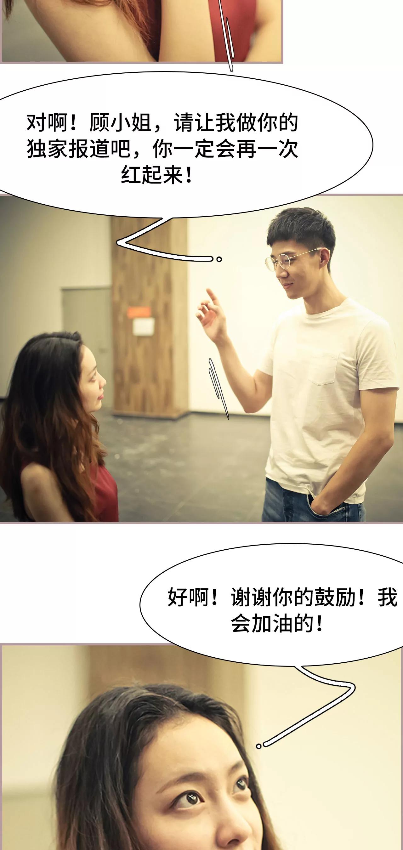《豪门强娶夫人超大牌》18(第18话) 第14页