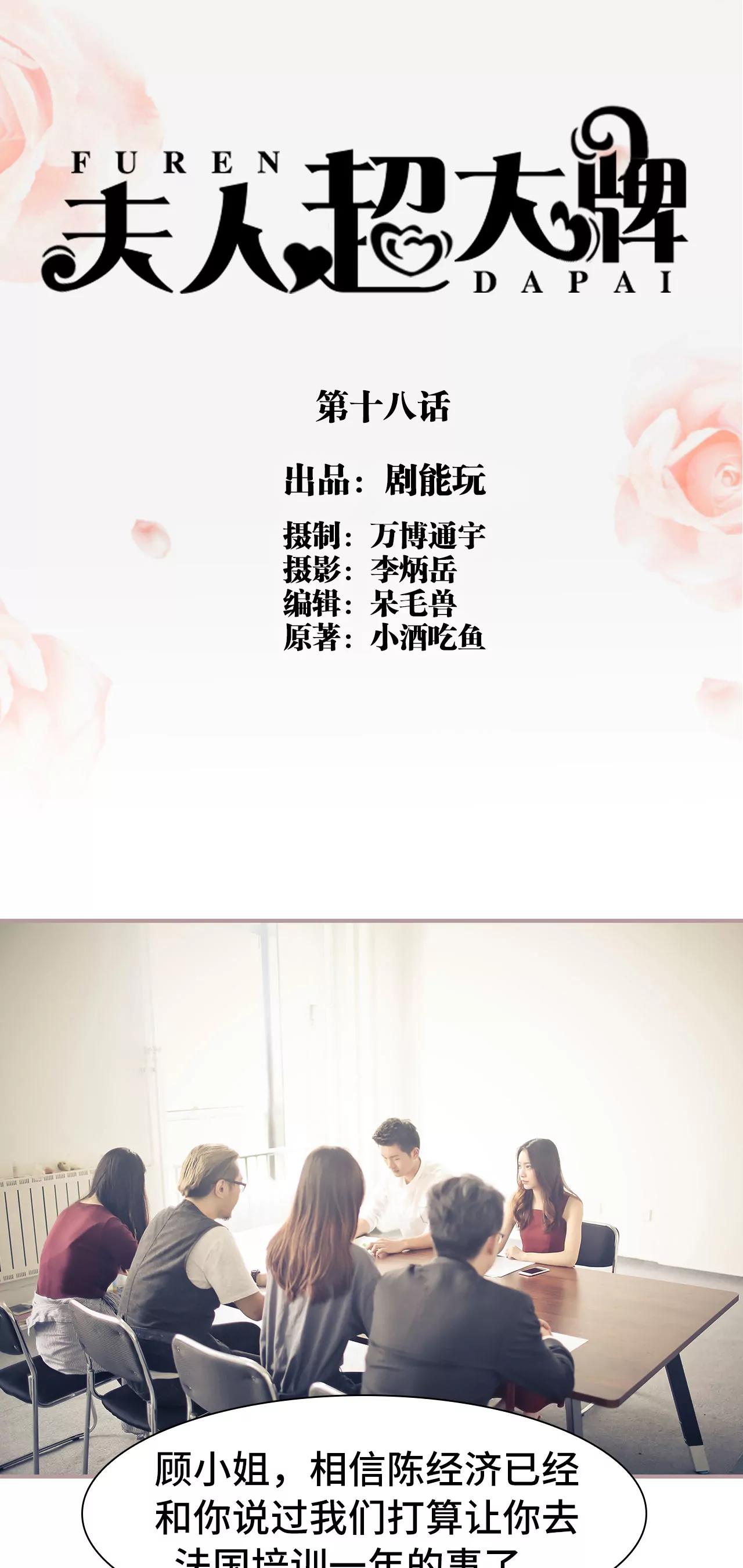 《豪门强娶夫人超大牌》18(第18话) 第1页