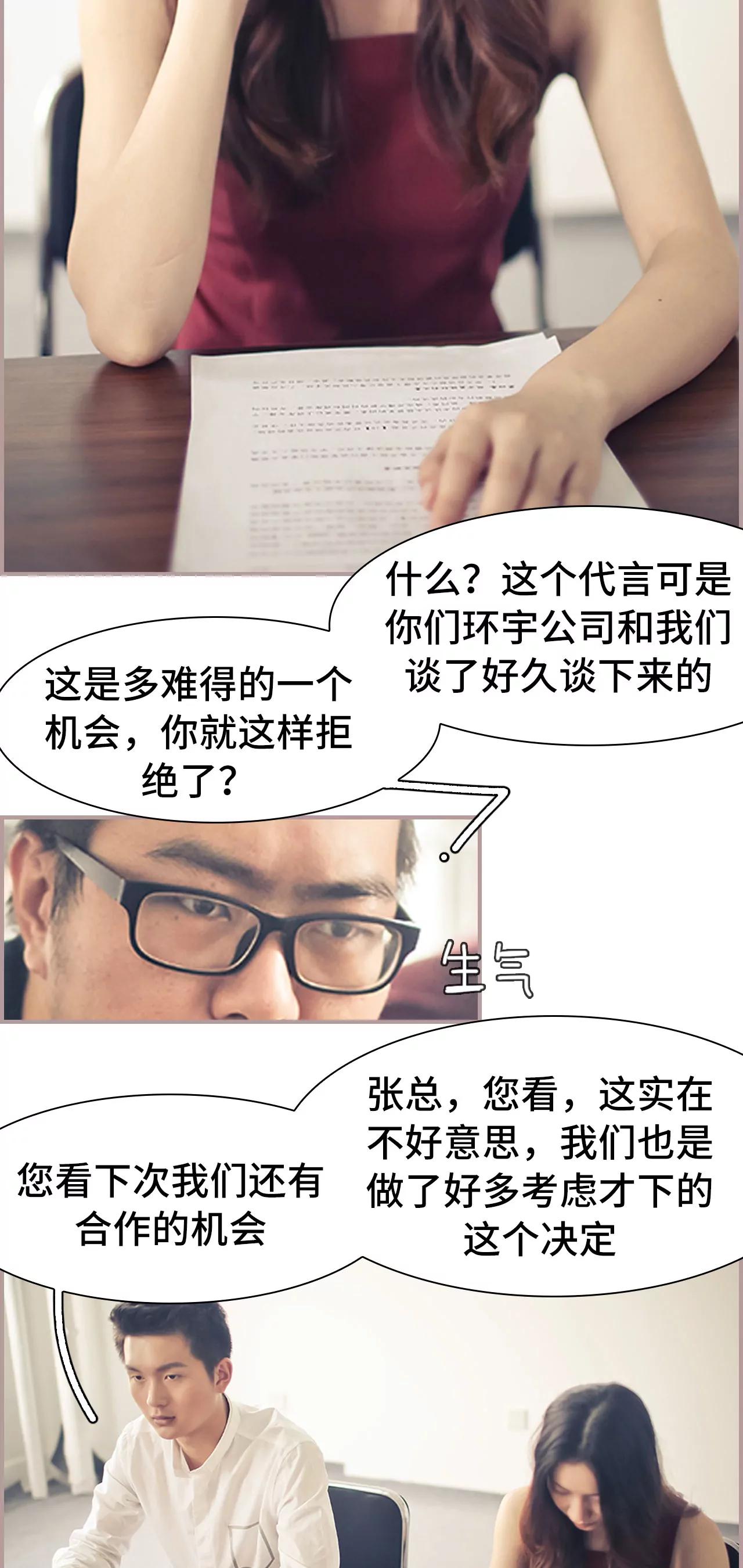 《豪门强娶夫人超大牌》18(第18话) 第3页