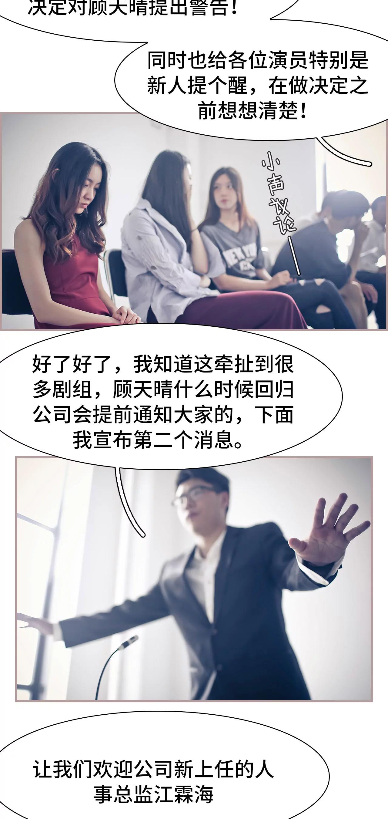 《豪门强娶夫人超大牌》18(第18话) 第6页