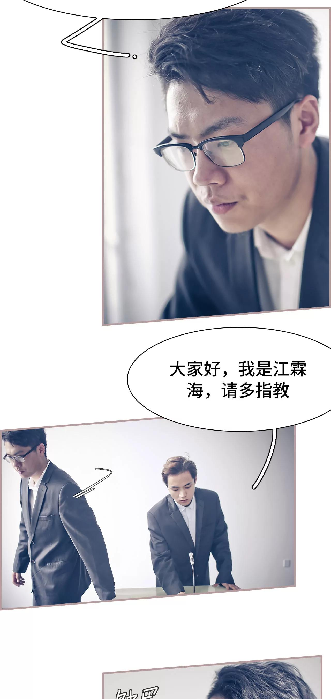 《豪门强娶夫人超大牌》18(第18话) 第7页
