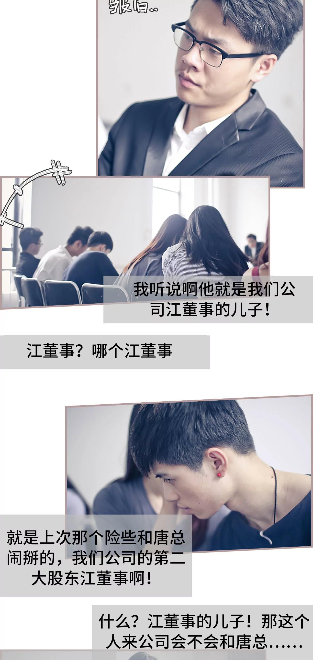 《豪门强娶夫人超大牌》18(第18话) 第8页