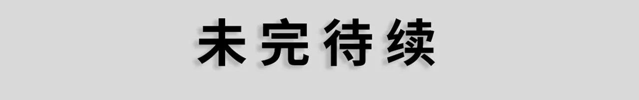 《豪门强娶夫人超大牌》20(第20话) 第15页