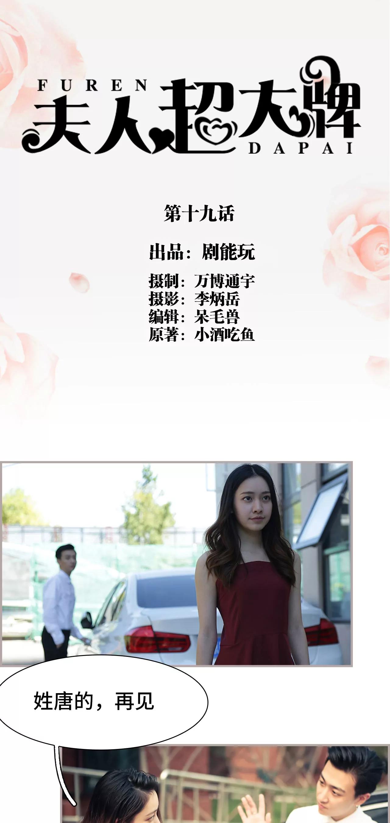《豪门强娶夫人超大牌》19(第19话) 第1页
