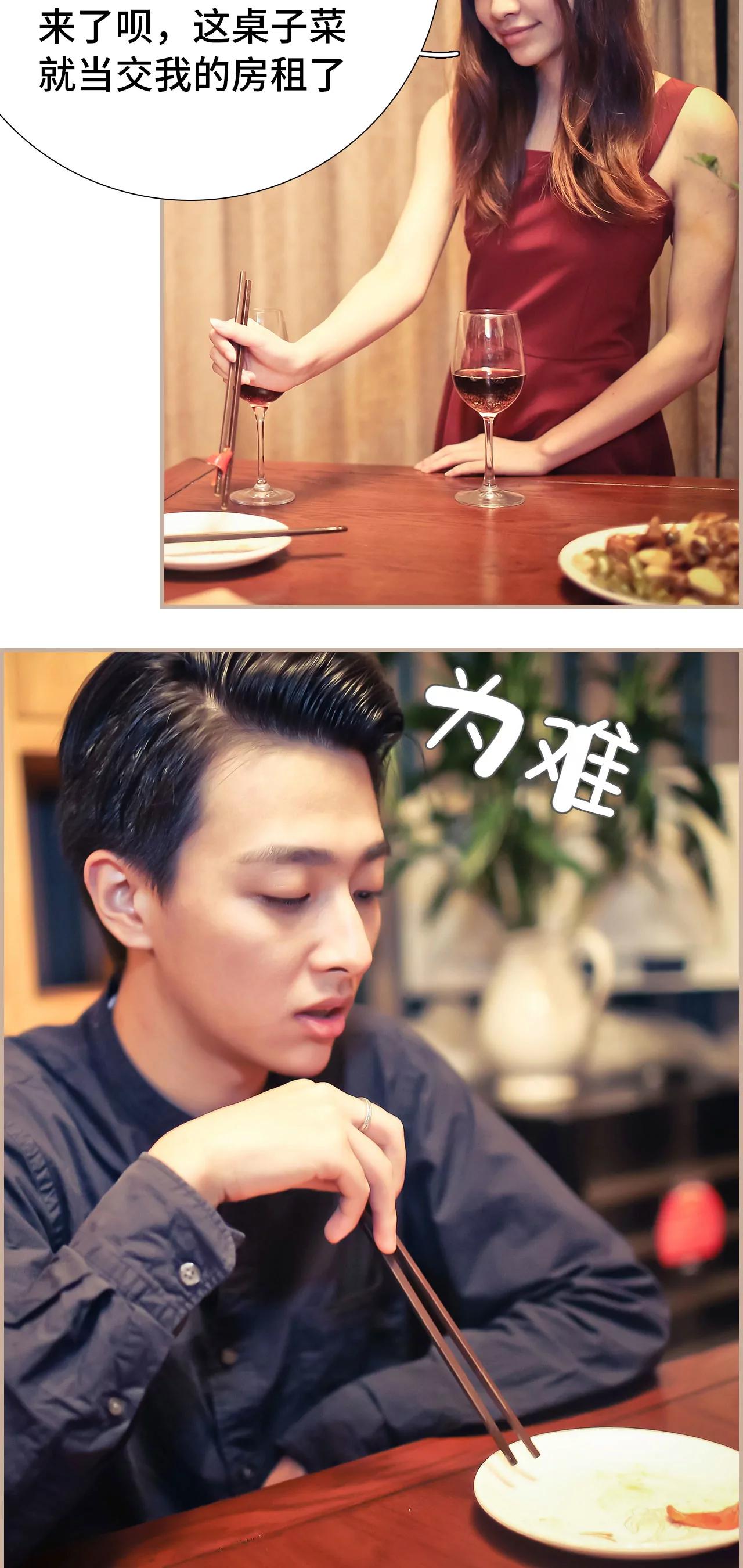 《豪门强娶夫人超大牌》17(第17话) 第11页