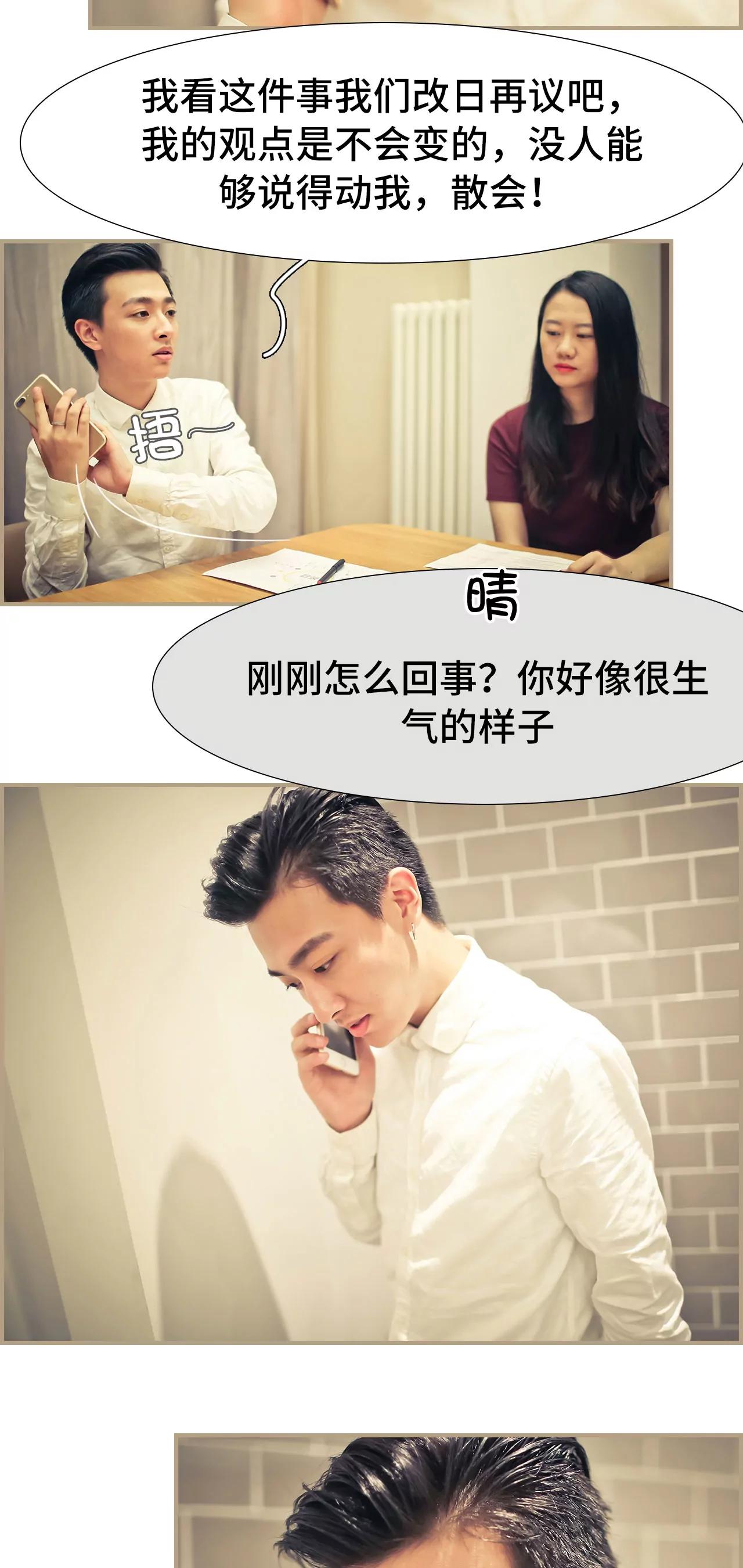 《豪门强娶夫人超大牌》17(第17话) 第8页