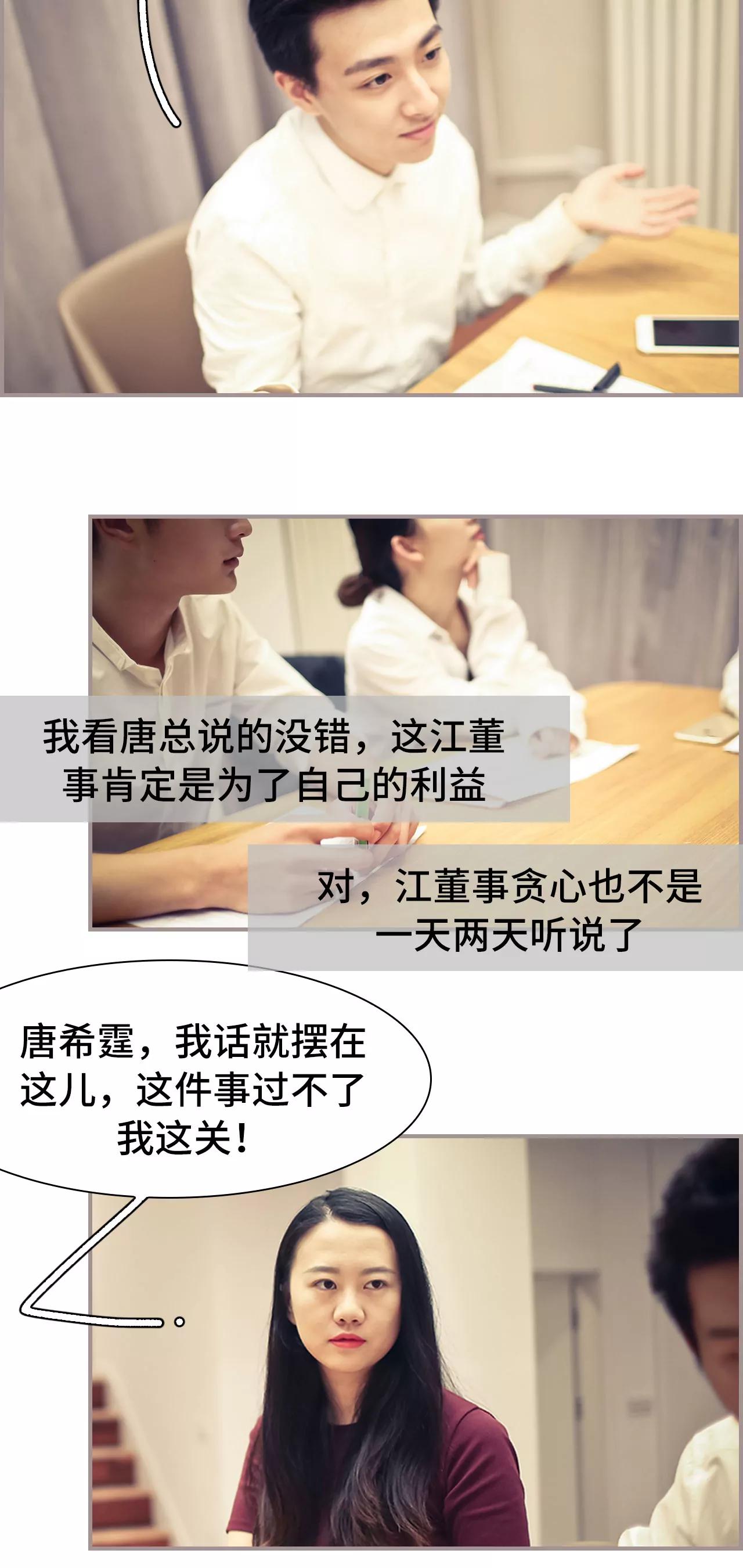 《豪门强娶夫人超大牌》21(第21话) 第14页