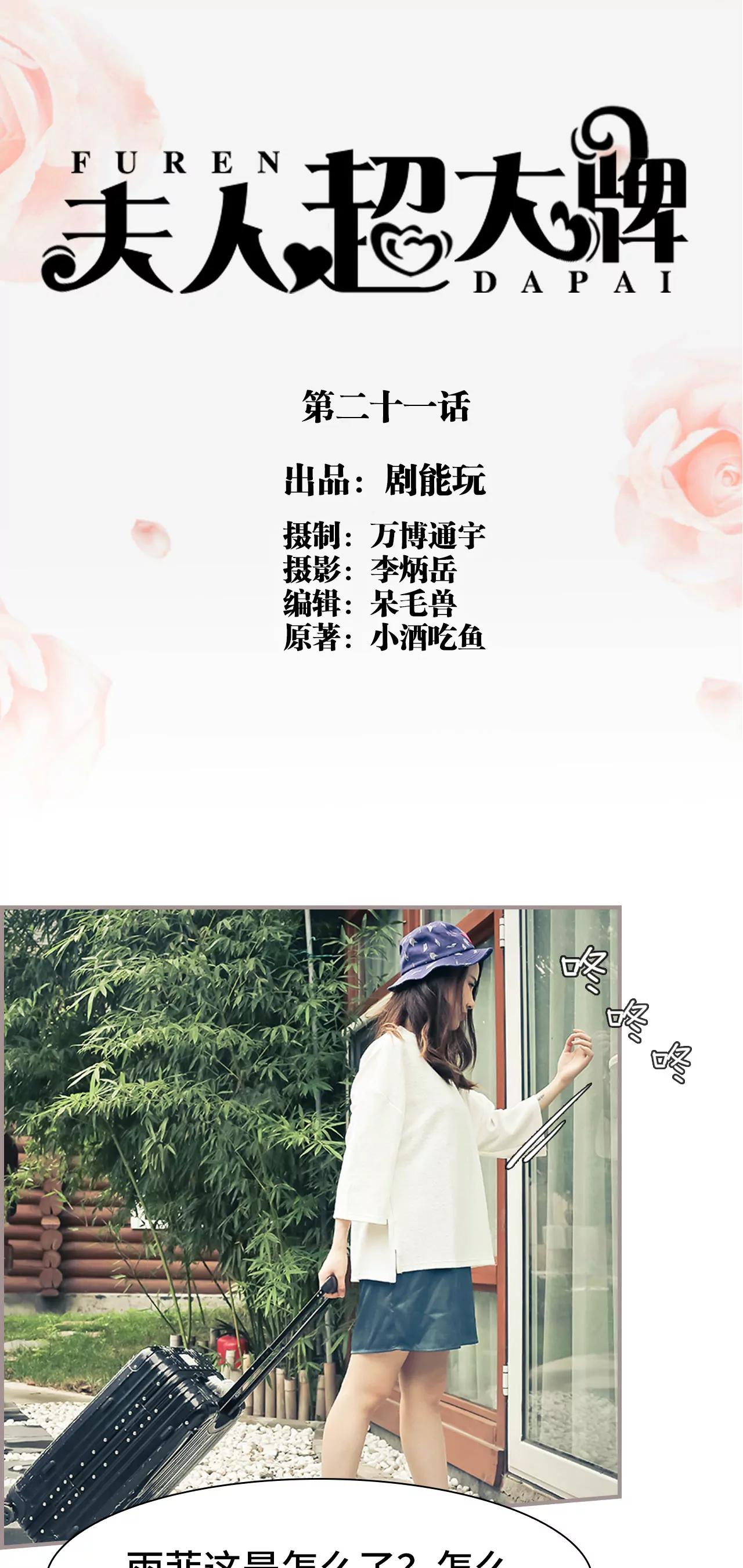 《豪门强娶夫人超大牌》21(第21话) 第1页
