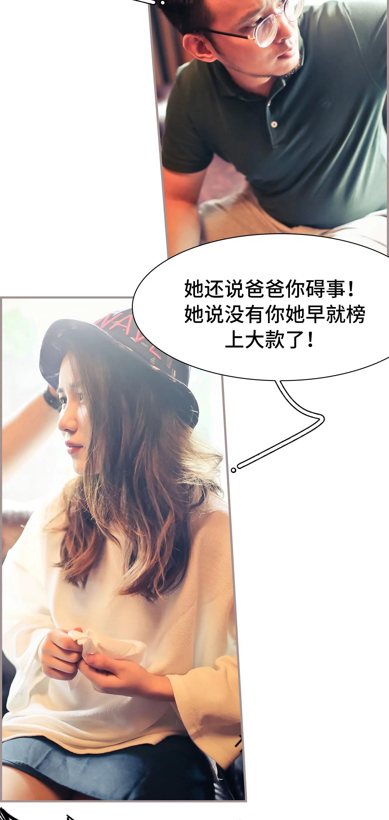 《豪门强娶夫人超大牌》21(第21话) 第5页
